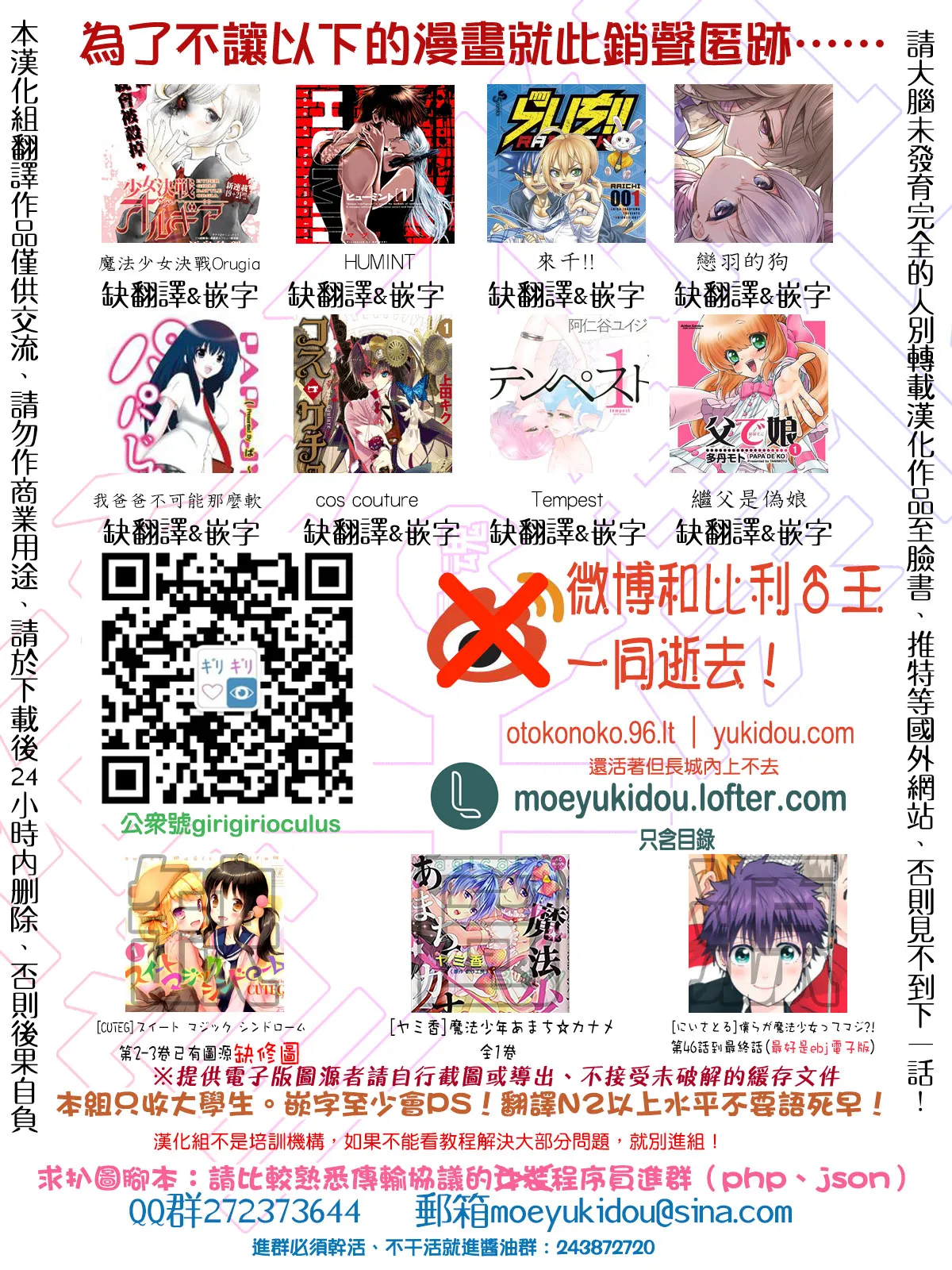 第27话 第24页
