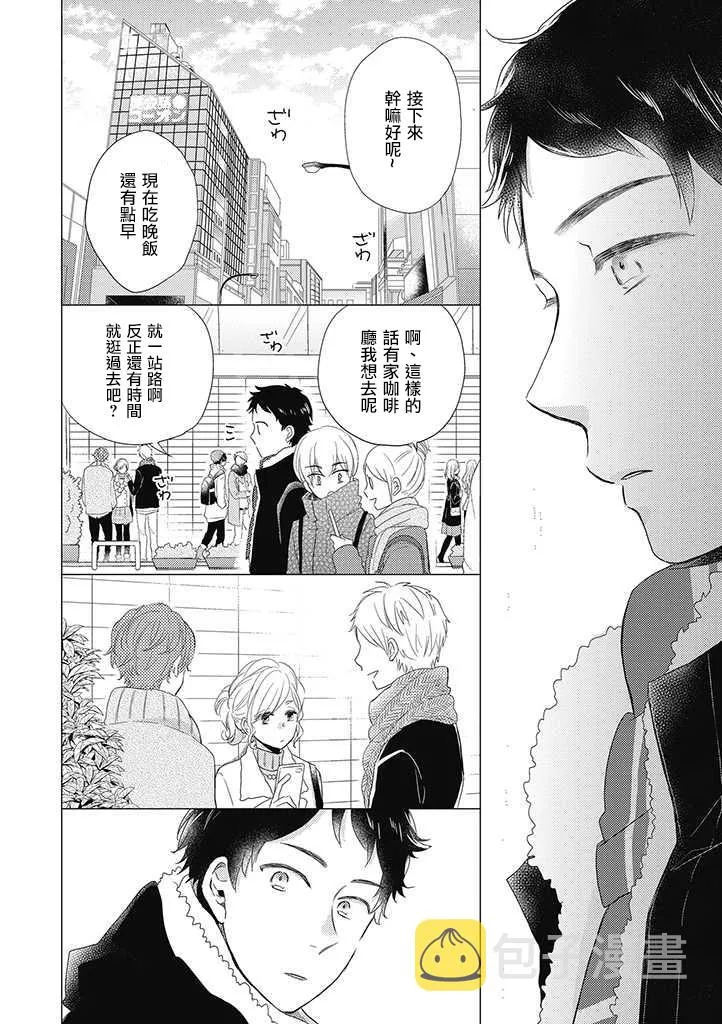 第16话 第6页