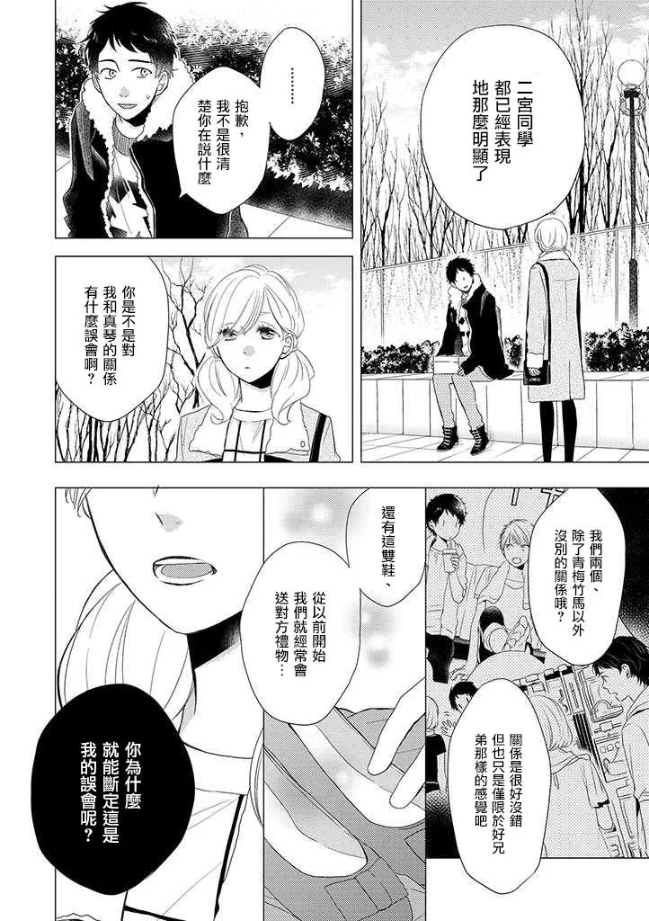 第15话 第2页