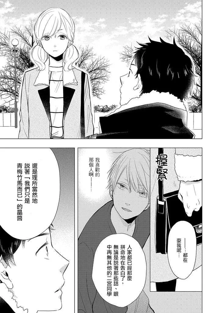 第15话 第3页