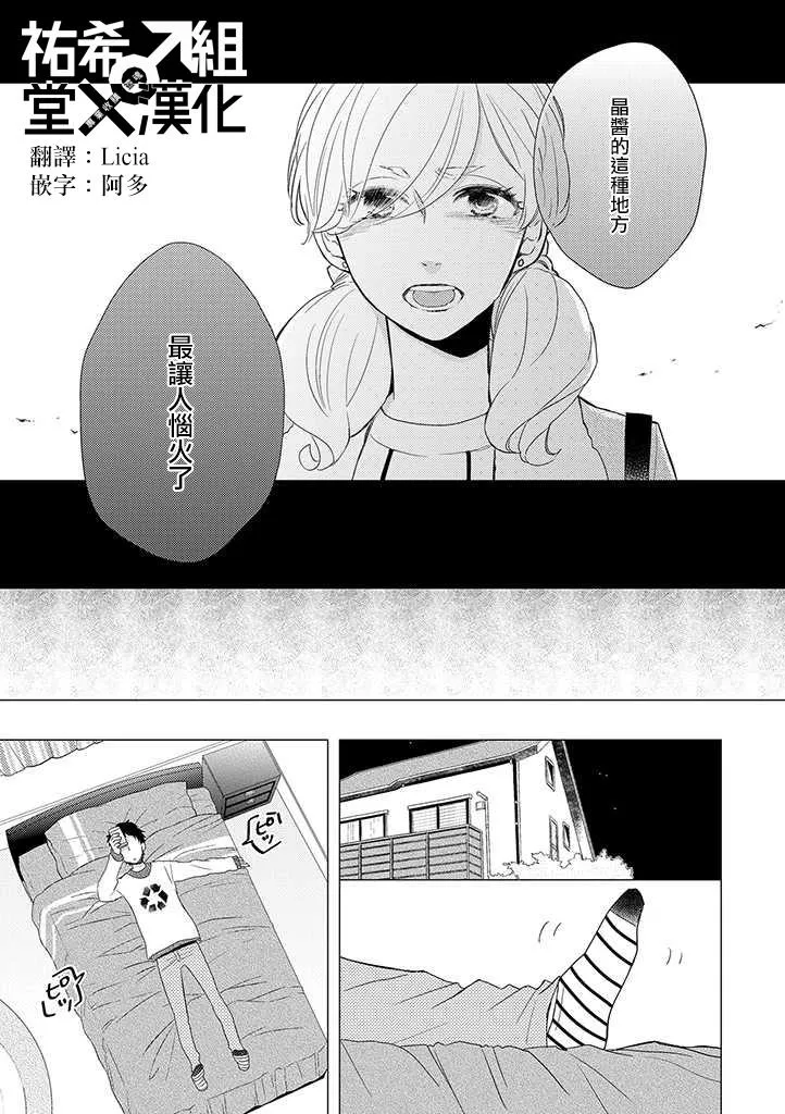 第15话 第5页
