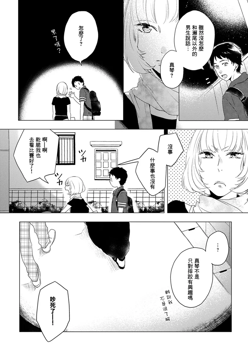 第03话 第14页