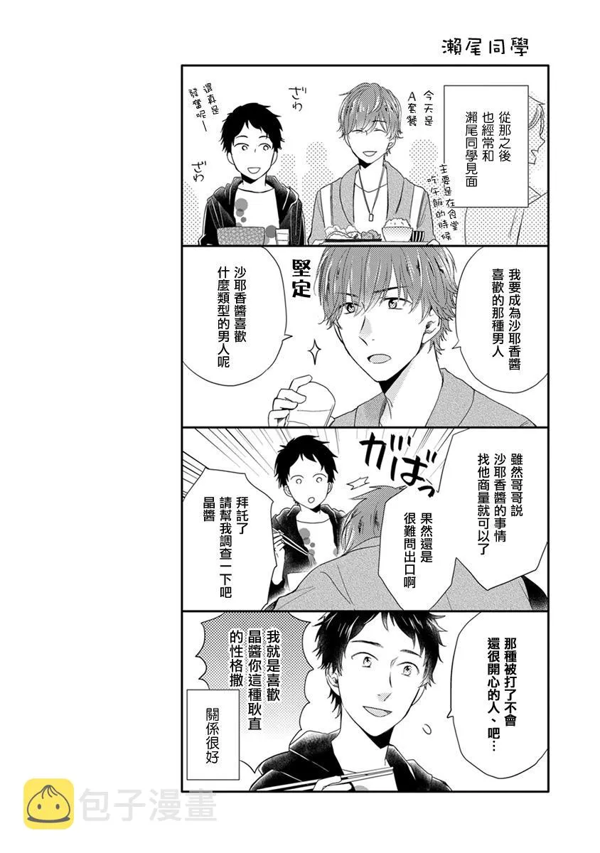 第07话 第16页