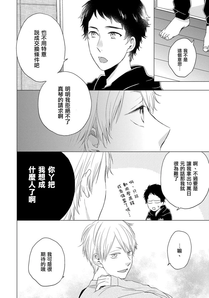 第12话 第2页