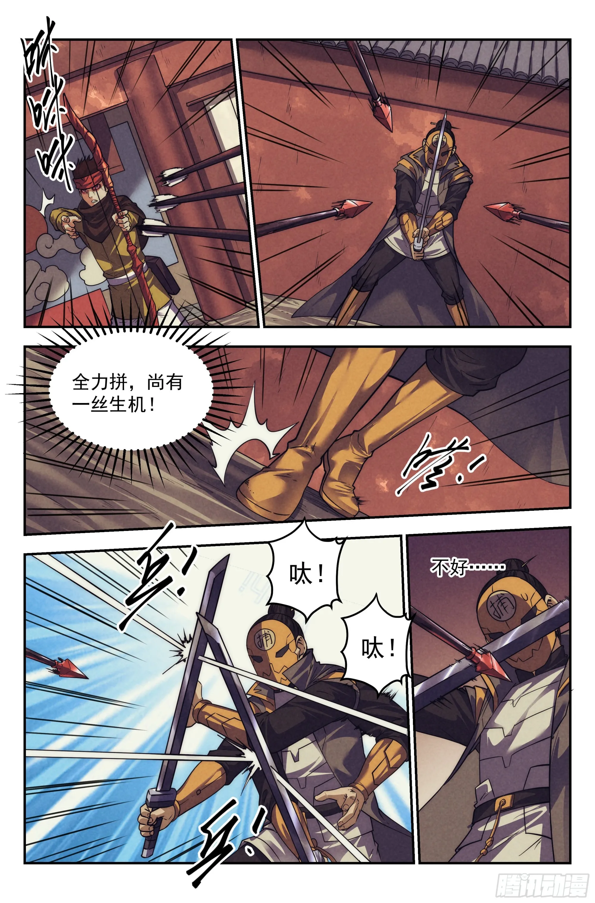 124.仙人盟篇 其23 第2页