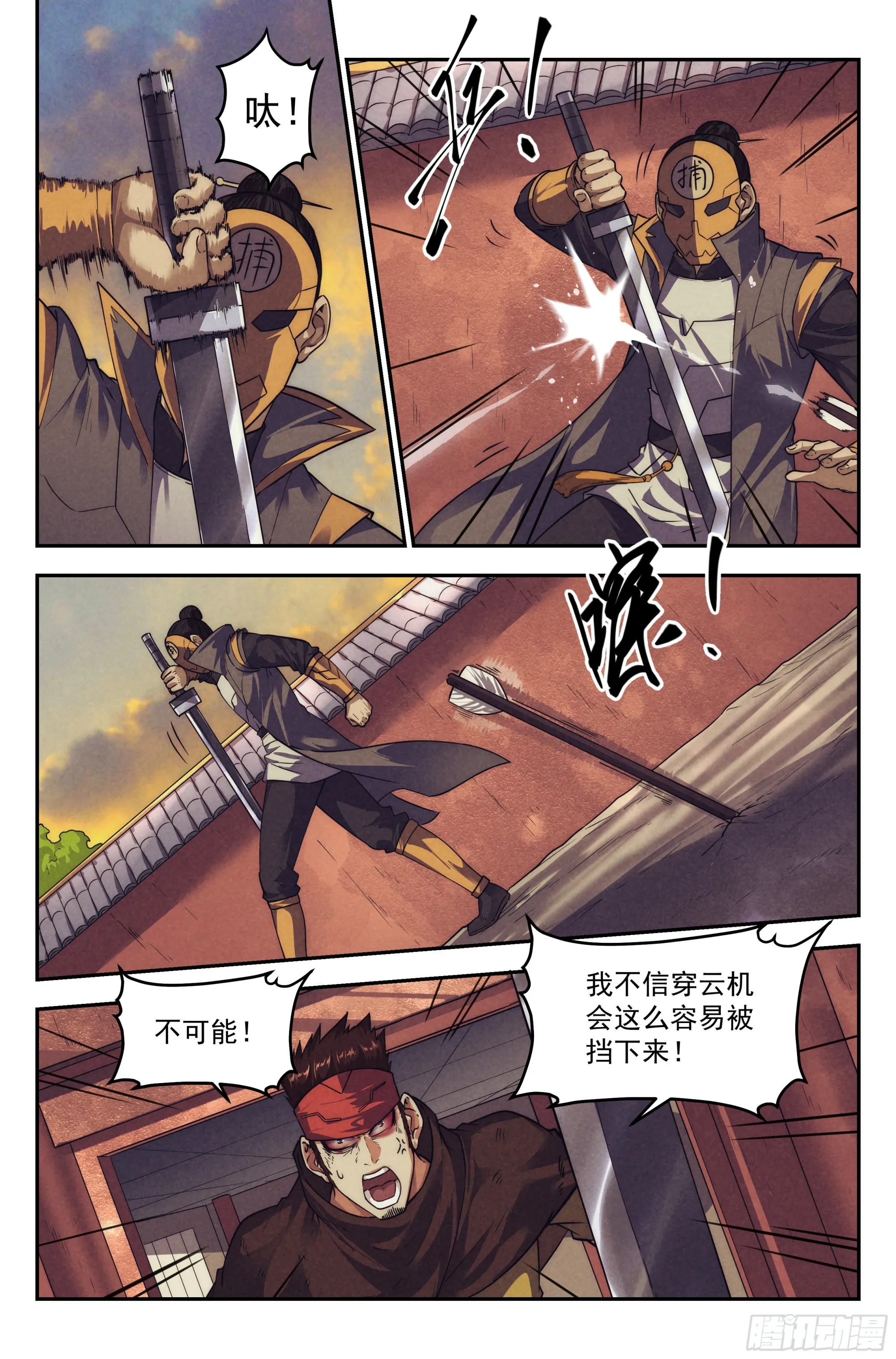 123.仙人盟篇 其22 第10页