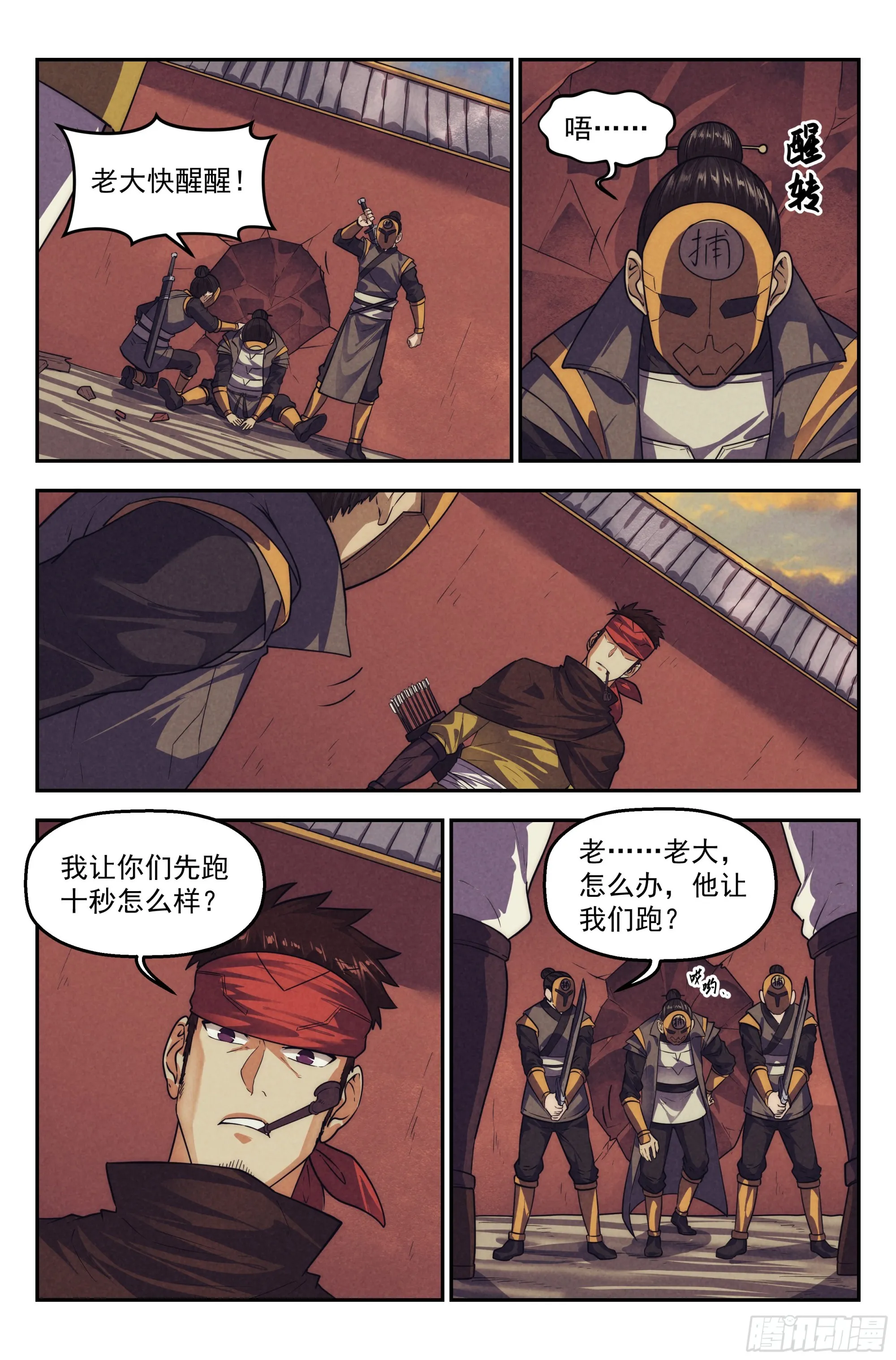 122.仙人盟篇 其21 第3页