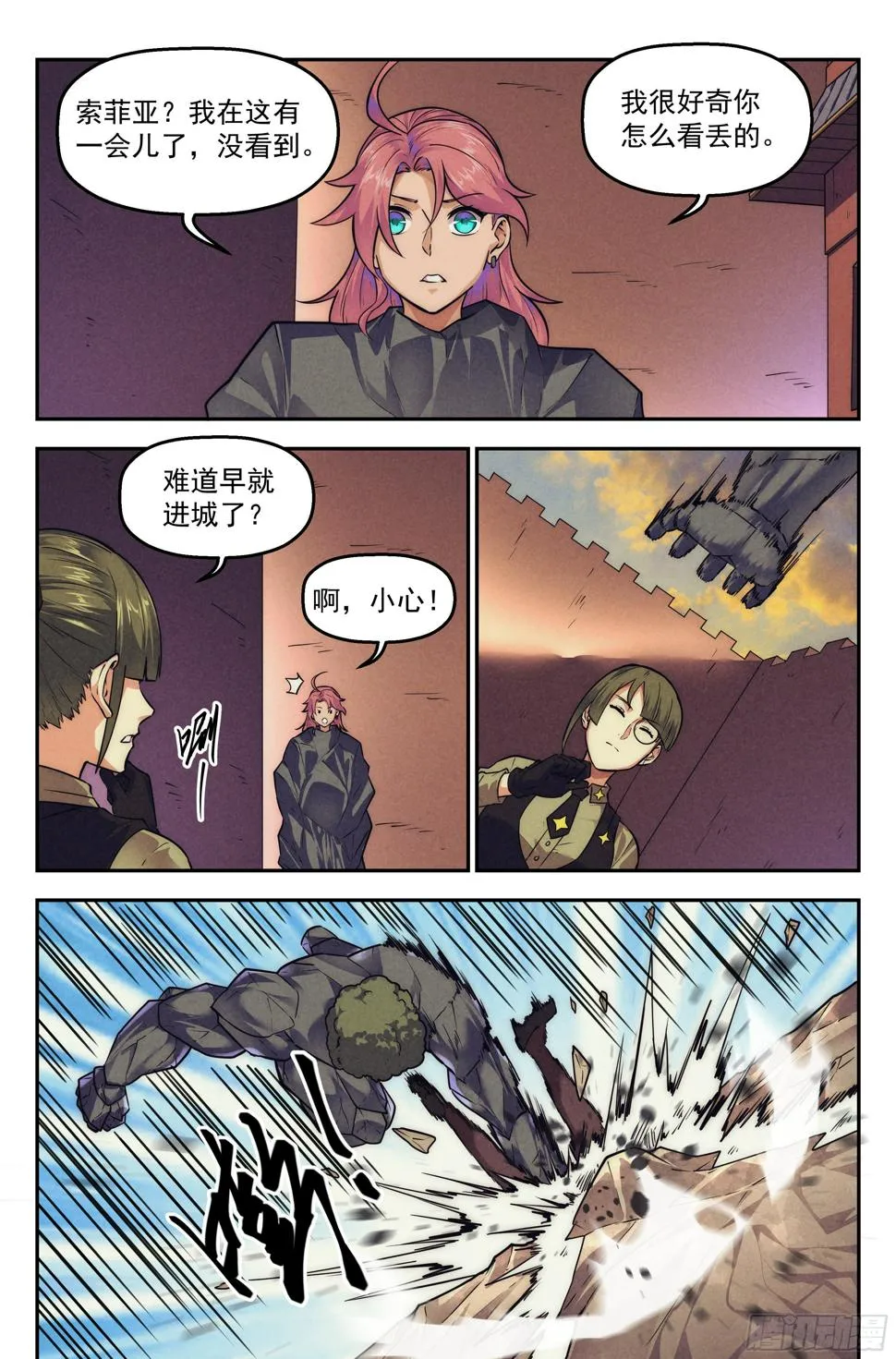 115.仙人盟篇 其14 第2页