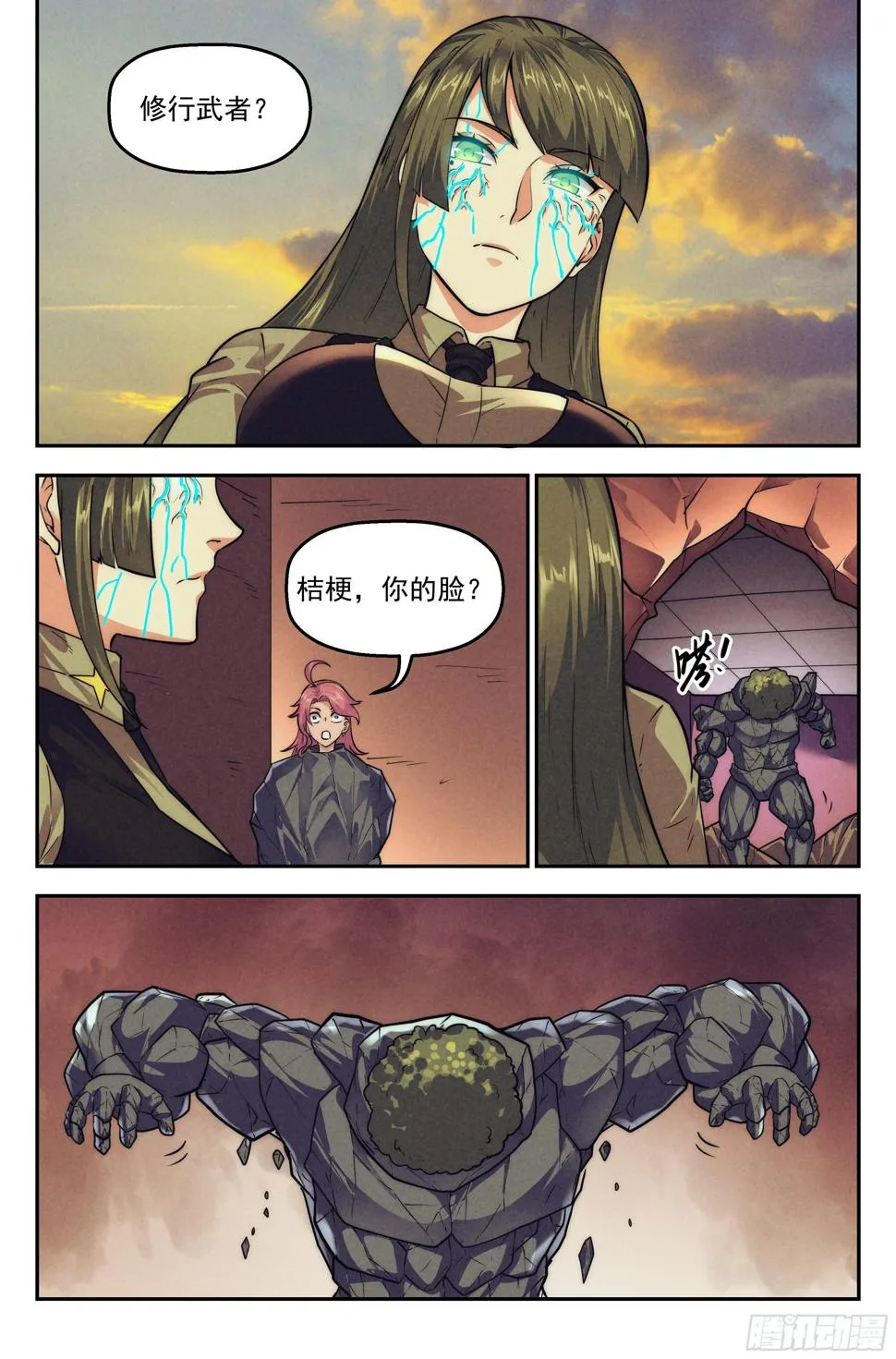 115.仙人盟篇 其14 第7页