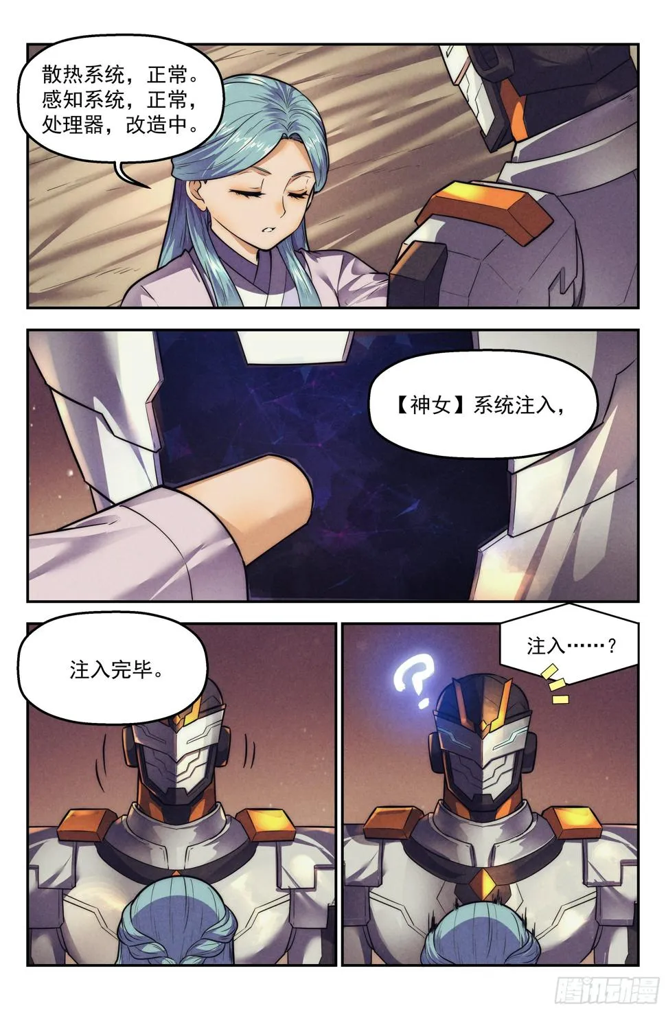 115.仙人盟篇 其14 第16页