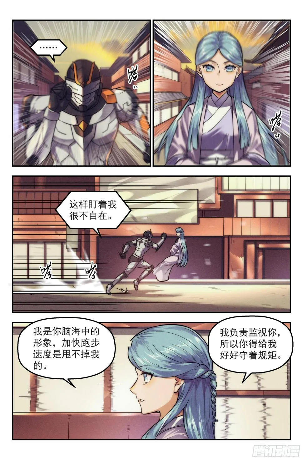 116.仙人盟篇 其15 第2页