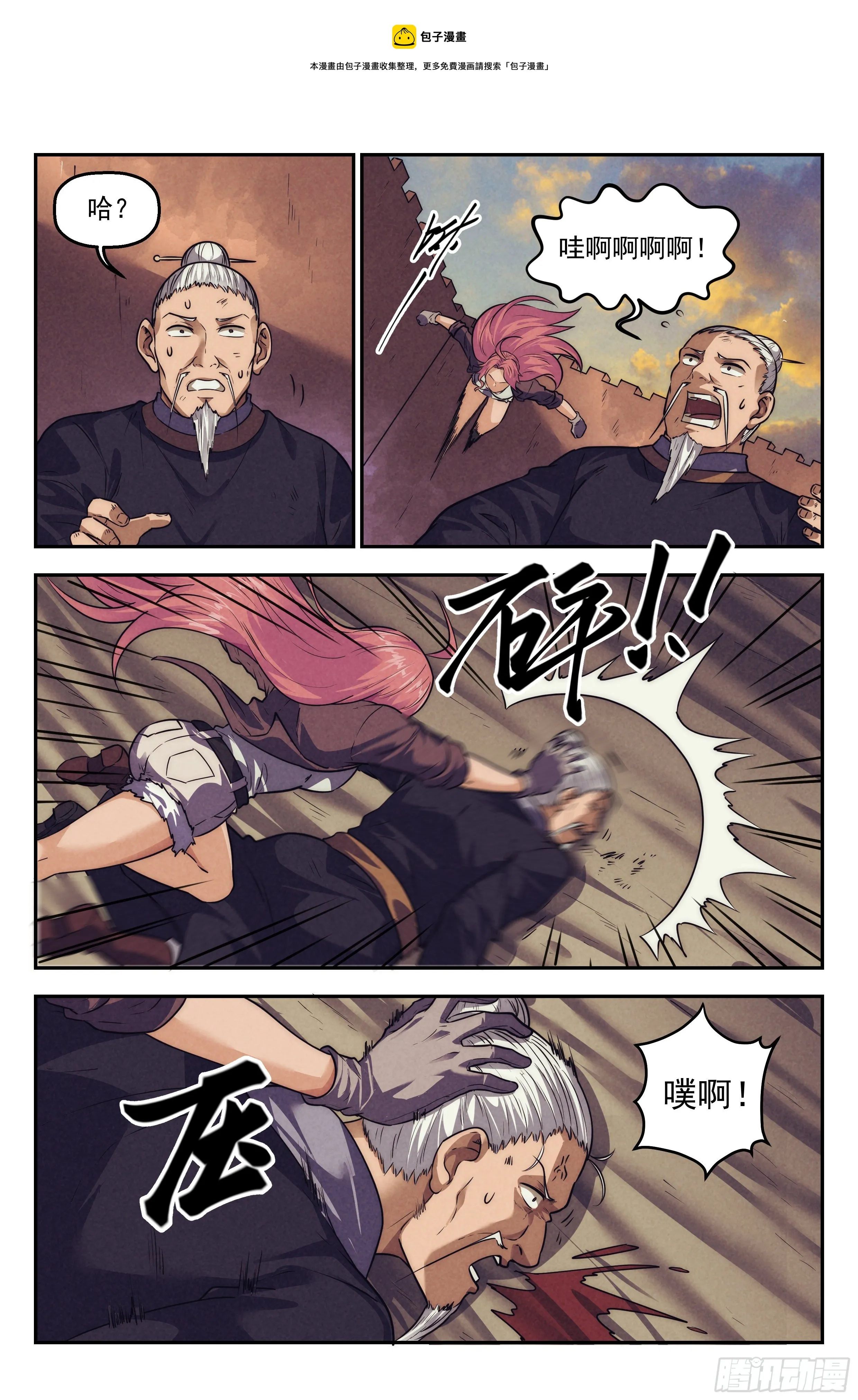116.仙人盟篇 其15 第13页