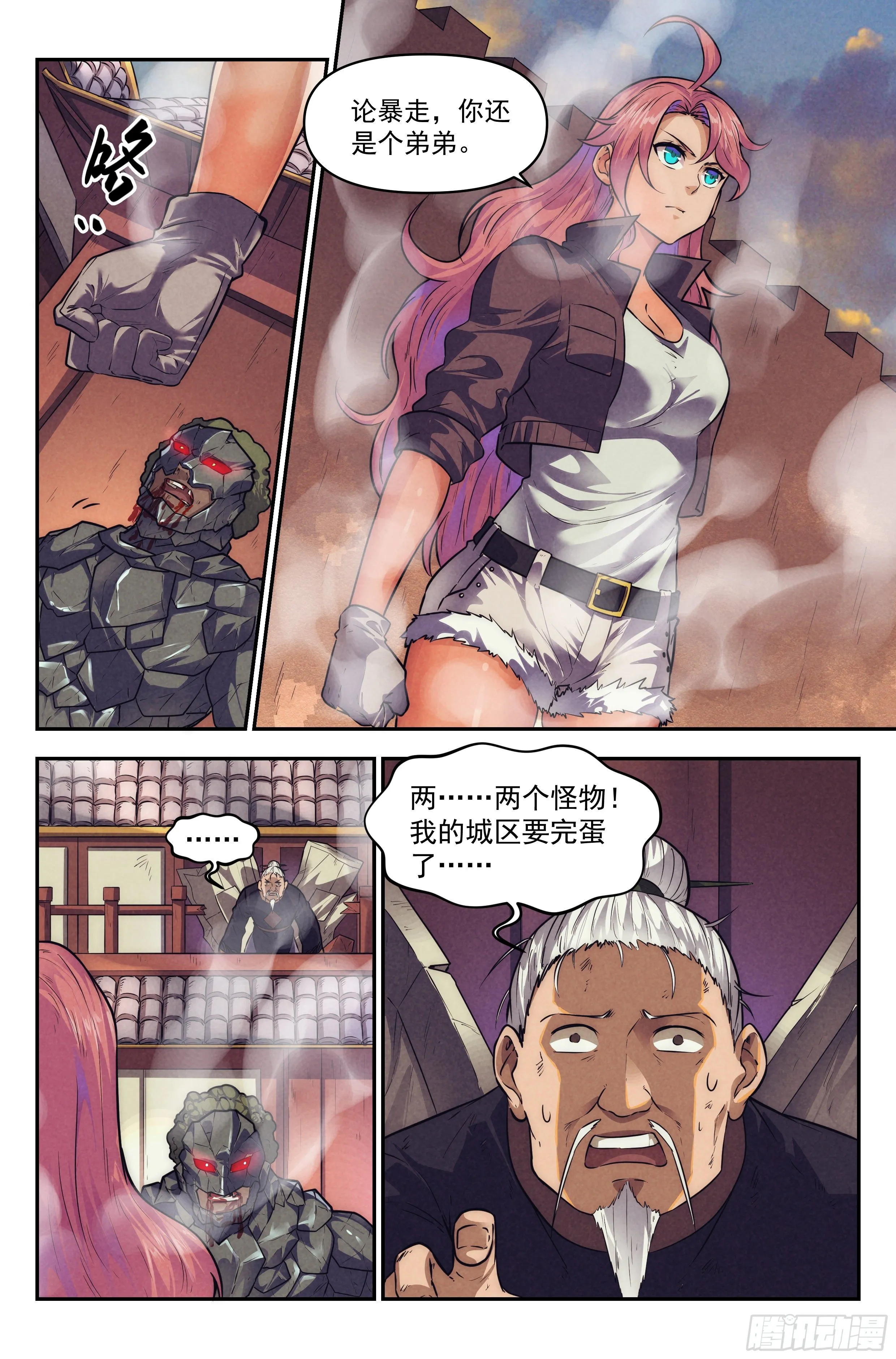 114.仙人盟篇 其13 第2页