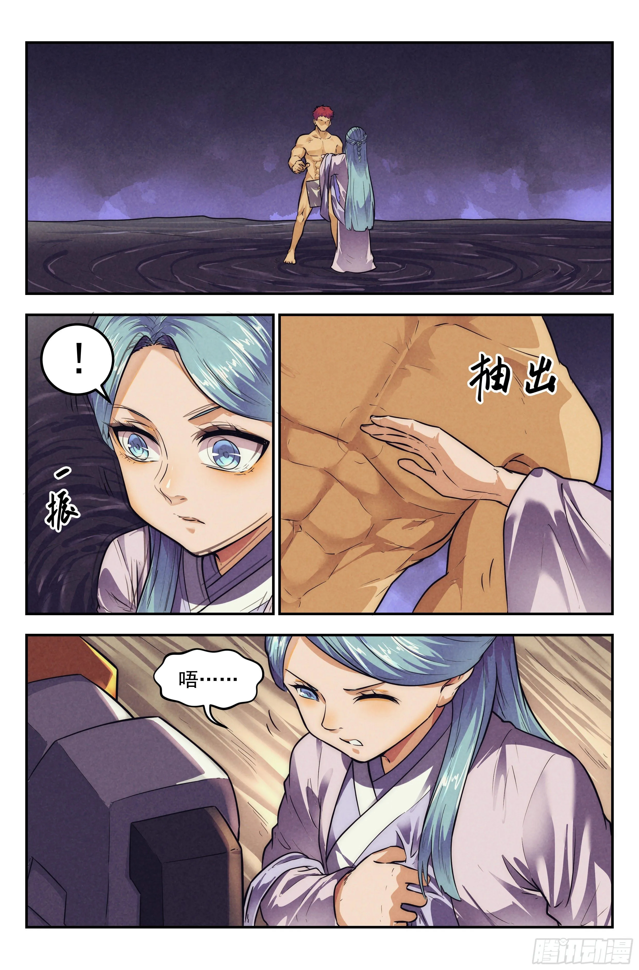 114.仙人盟篇 其13 第4页