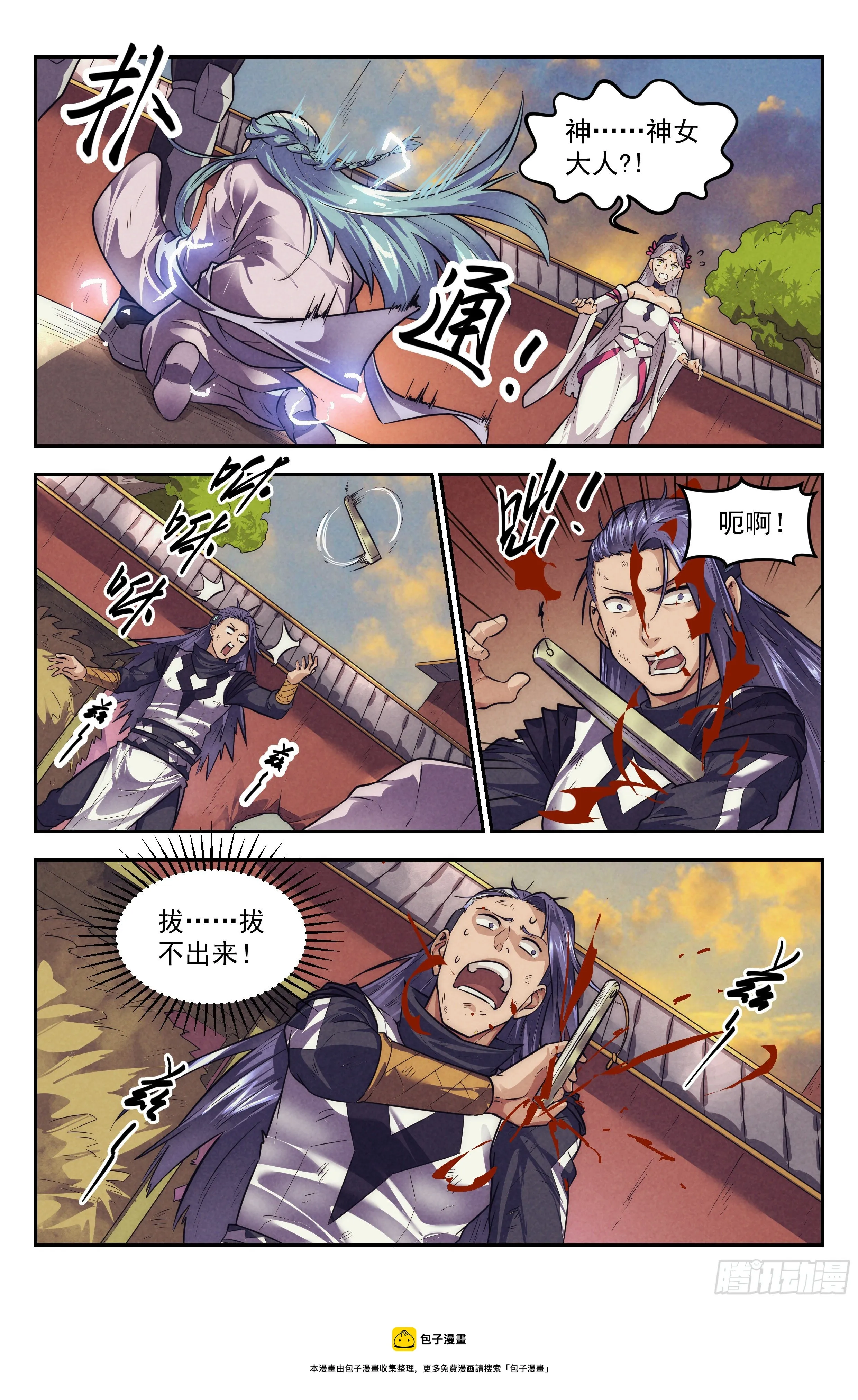 114.仙人盟篇 其13 第5页