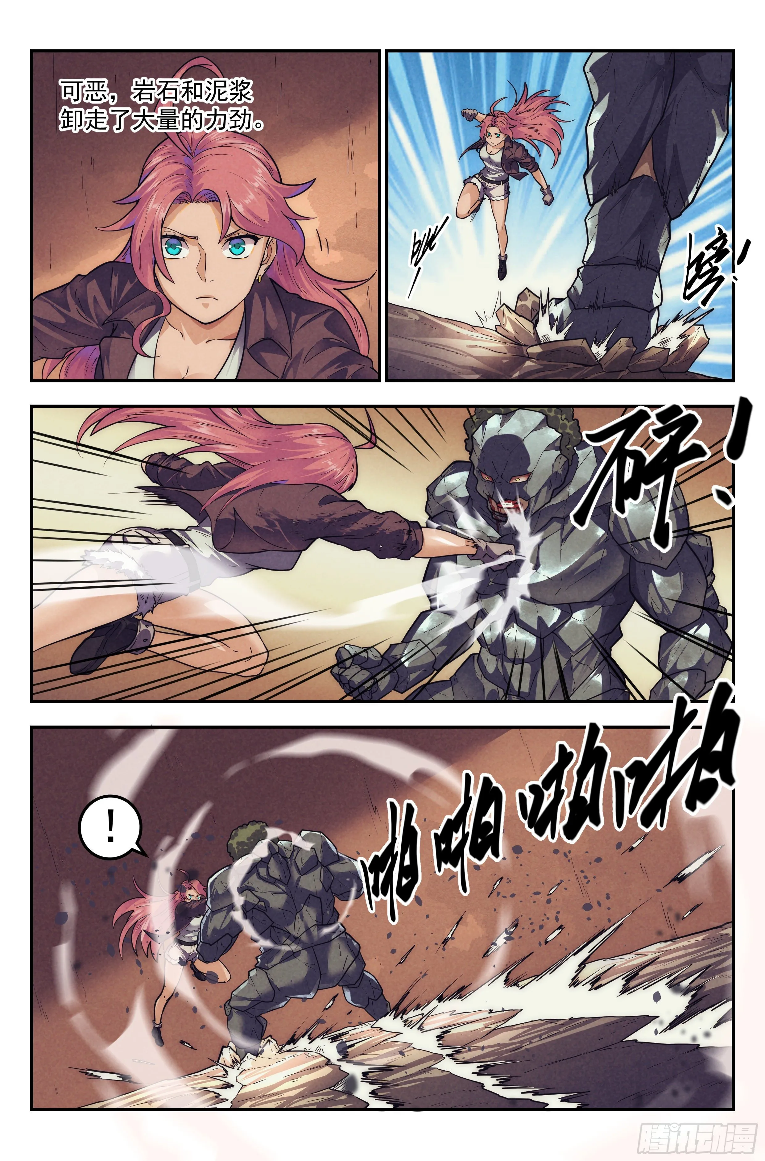 114.仙人盟篇 其13 第11页