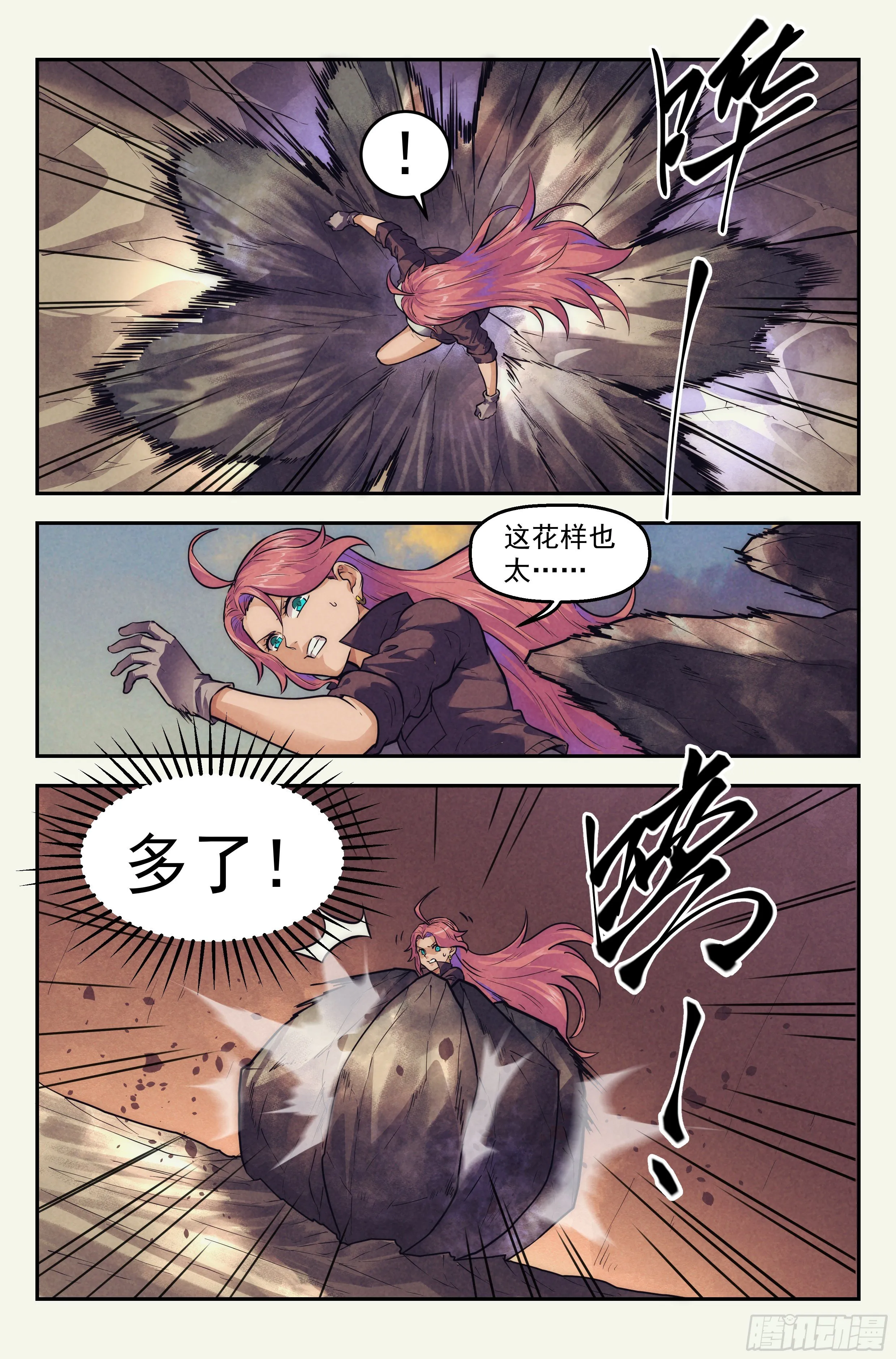 114.仙人盟篇 其13 第15页