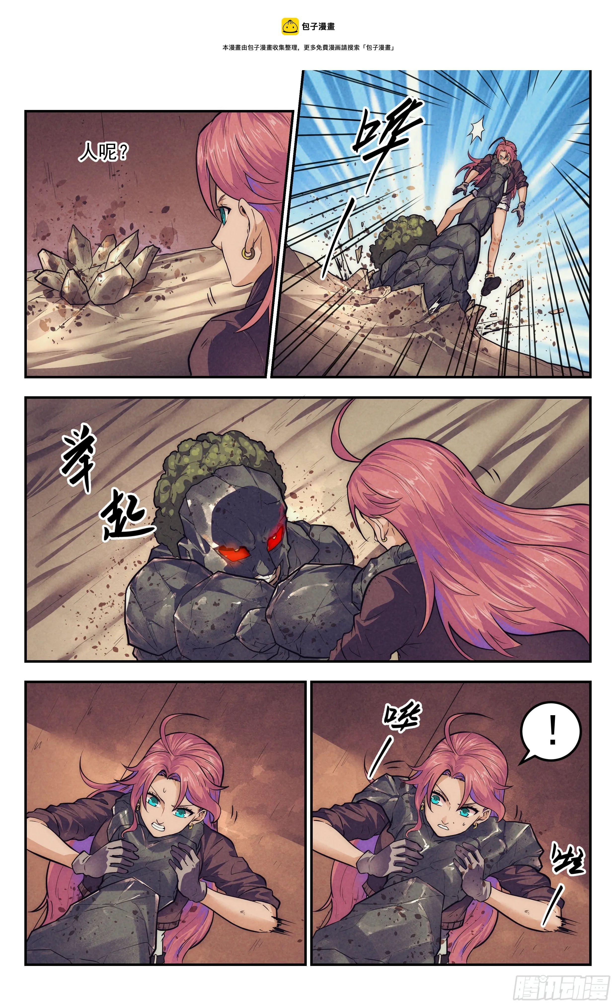 114.仙人盟篇 其13 第17页