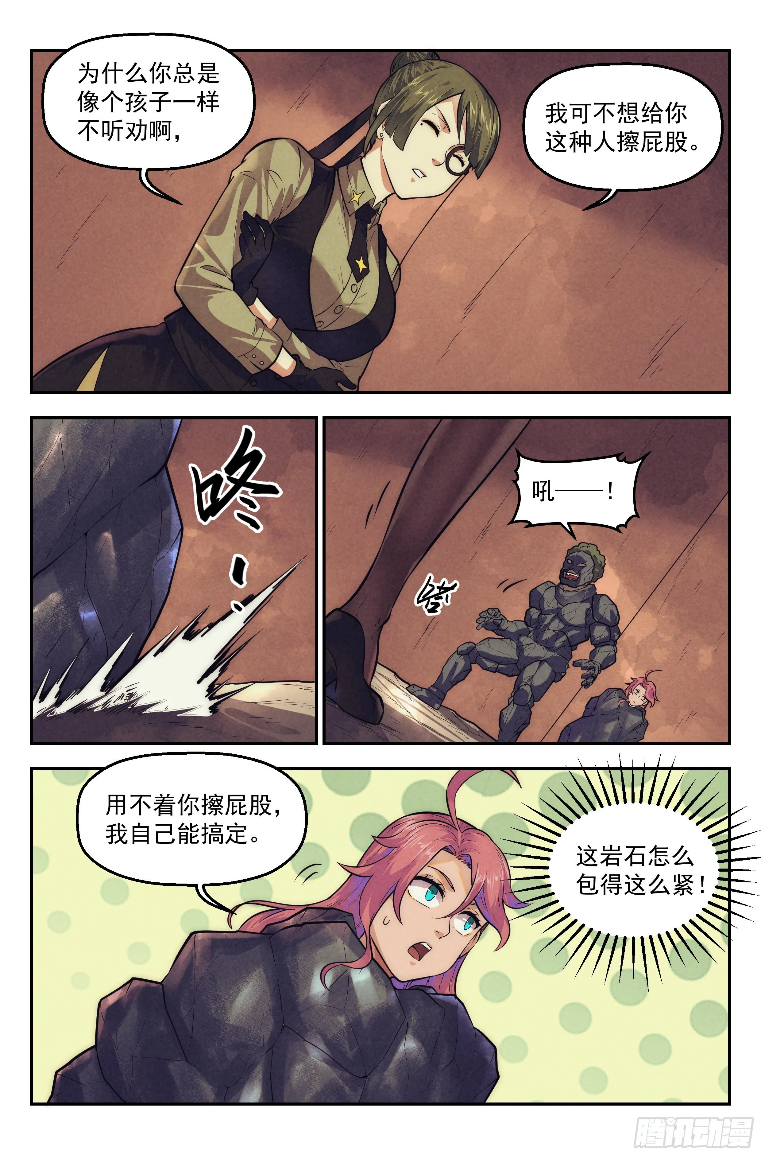 114.仙人盟篇 其13 第19页