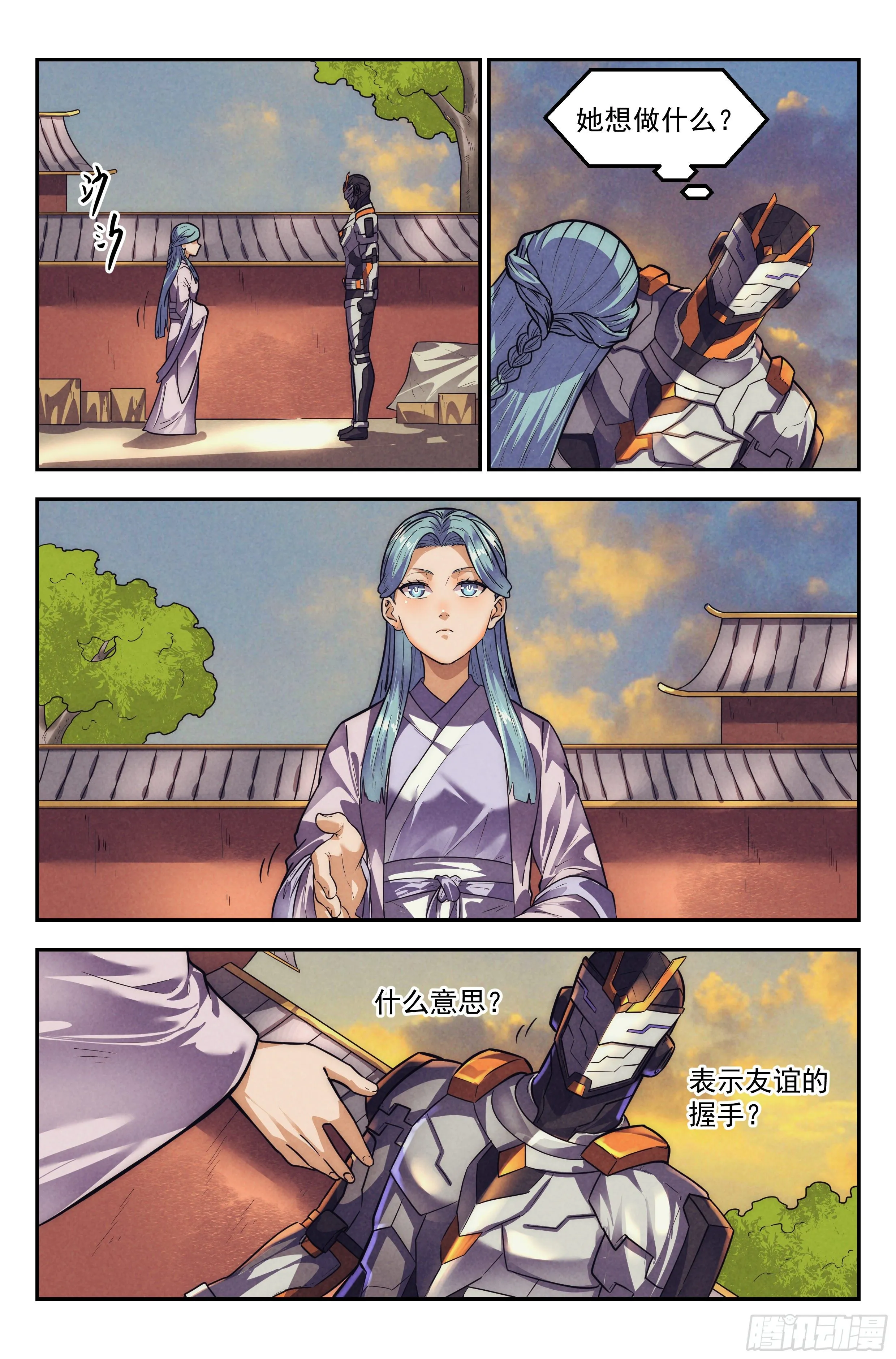 112.仙人盟篇 其11 第18页