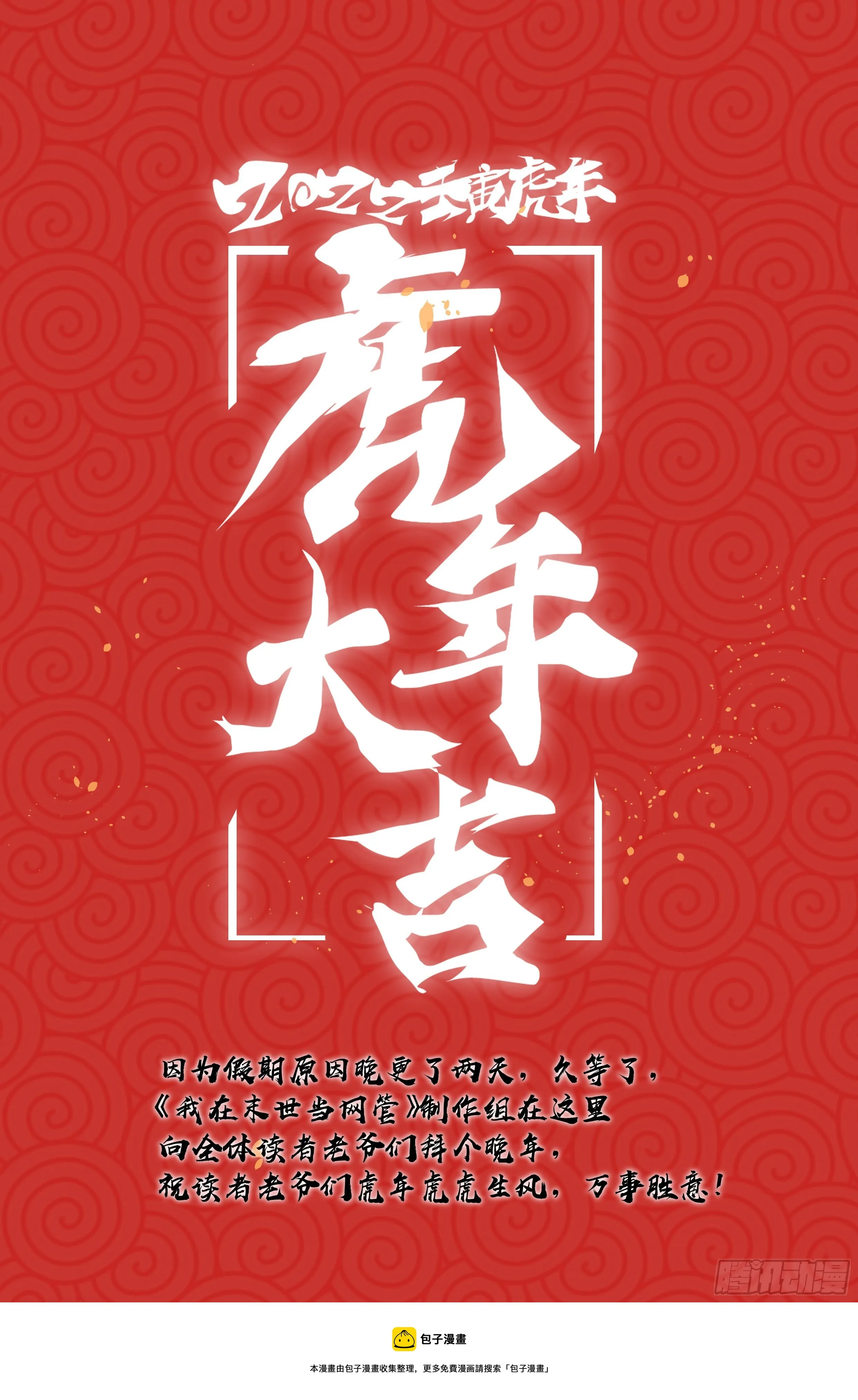 112.仙人盟篇 其11 第21页