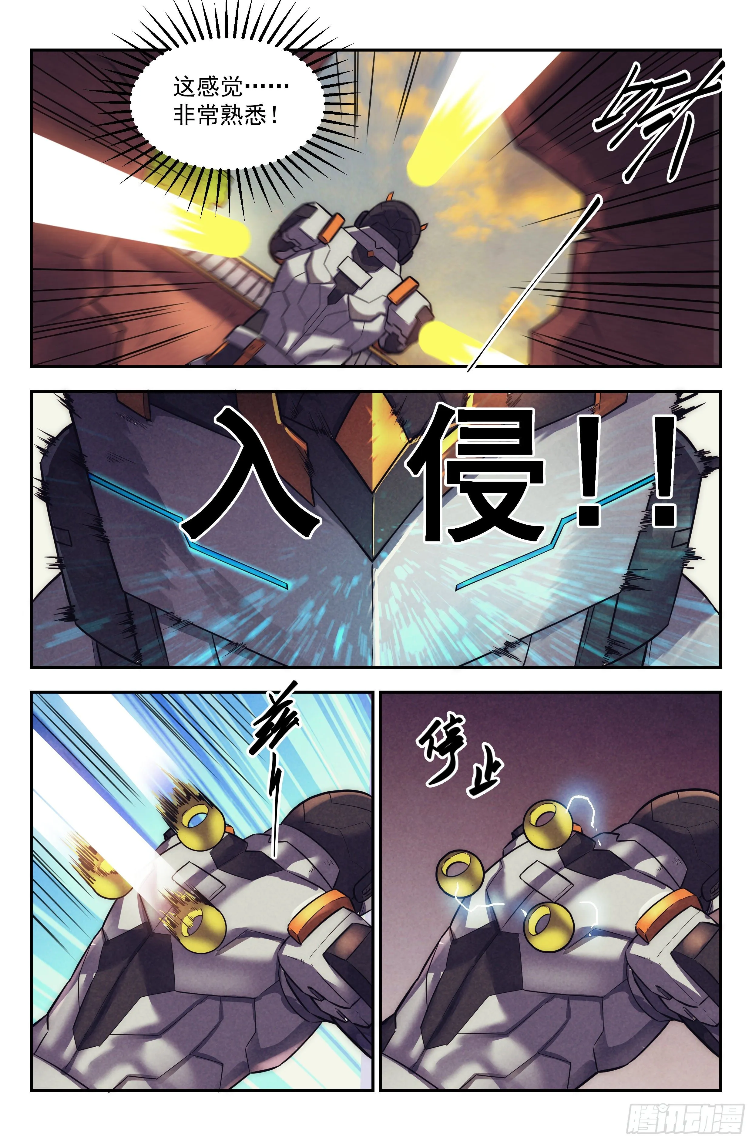 111.仙人盟篇 其10 第6页