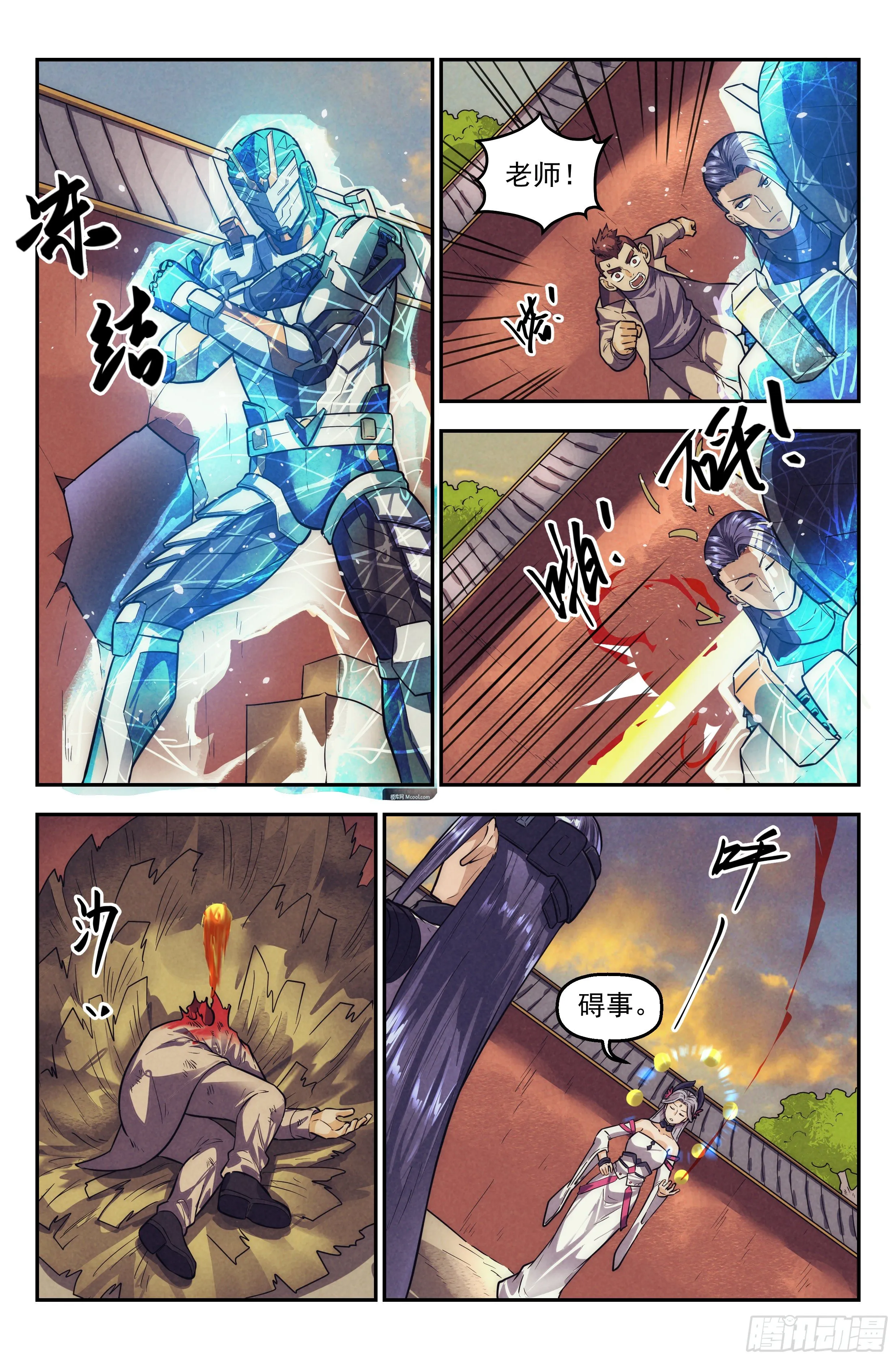 111.仙人盟篇 其10 第13页
