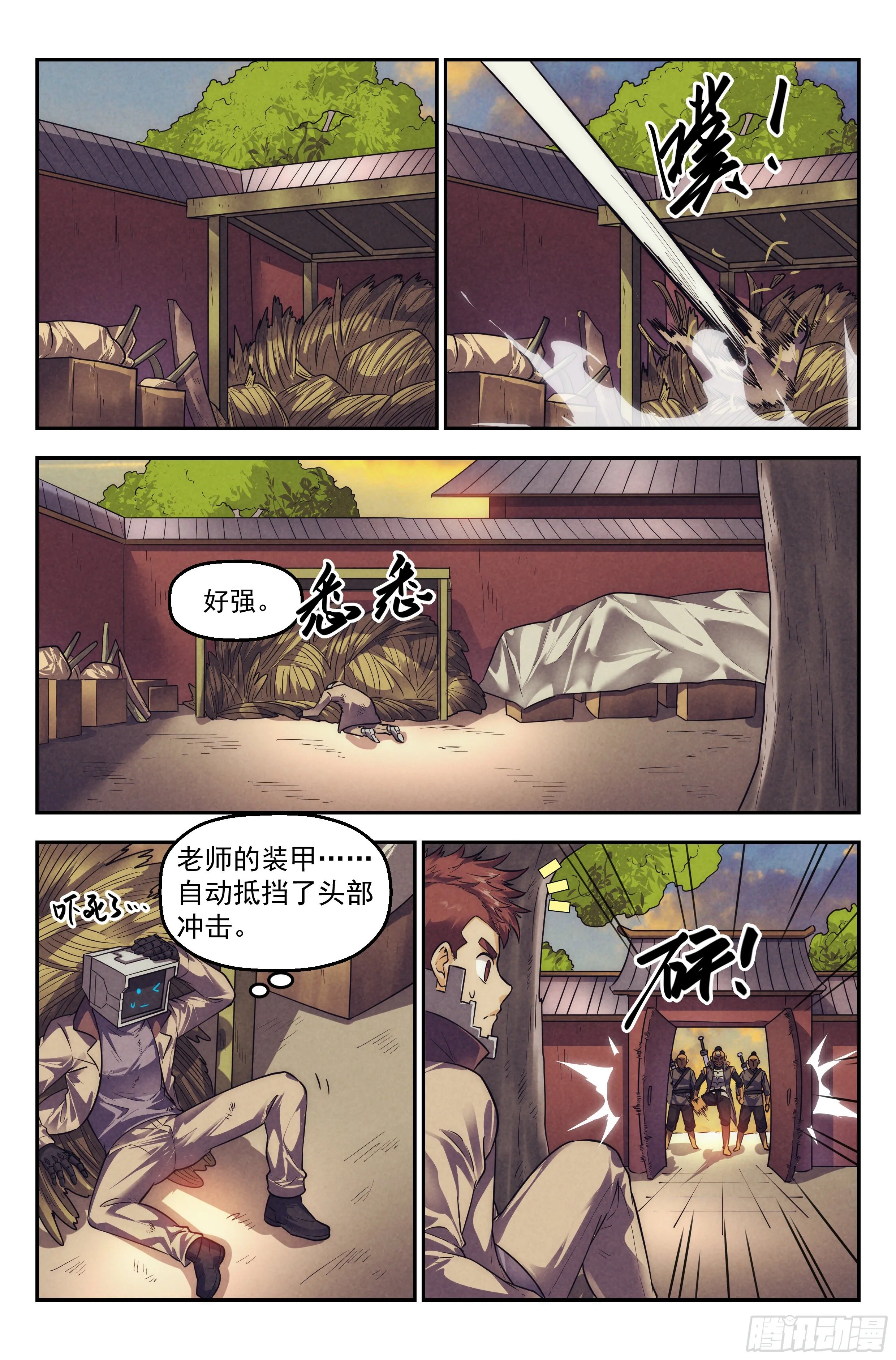 110.仙人盟篇 其九 第5页