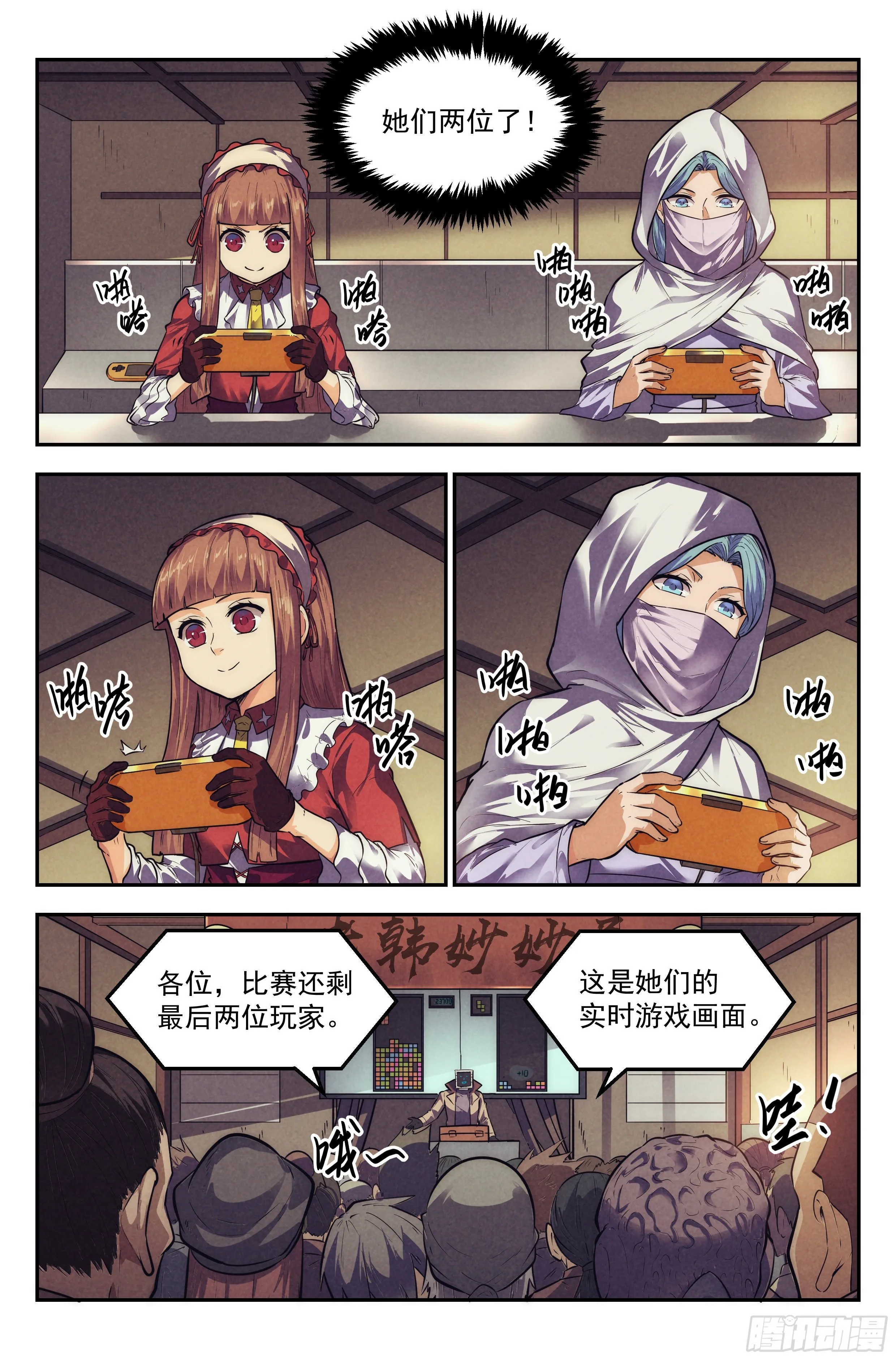 109.仙人盟篇 其八 第11页