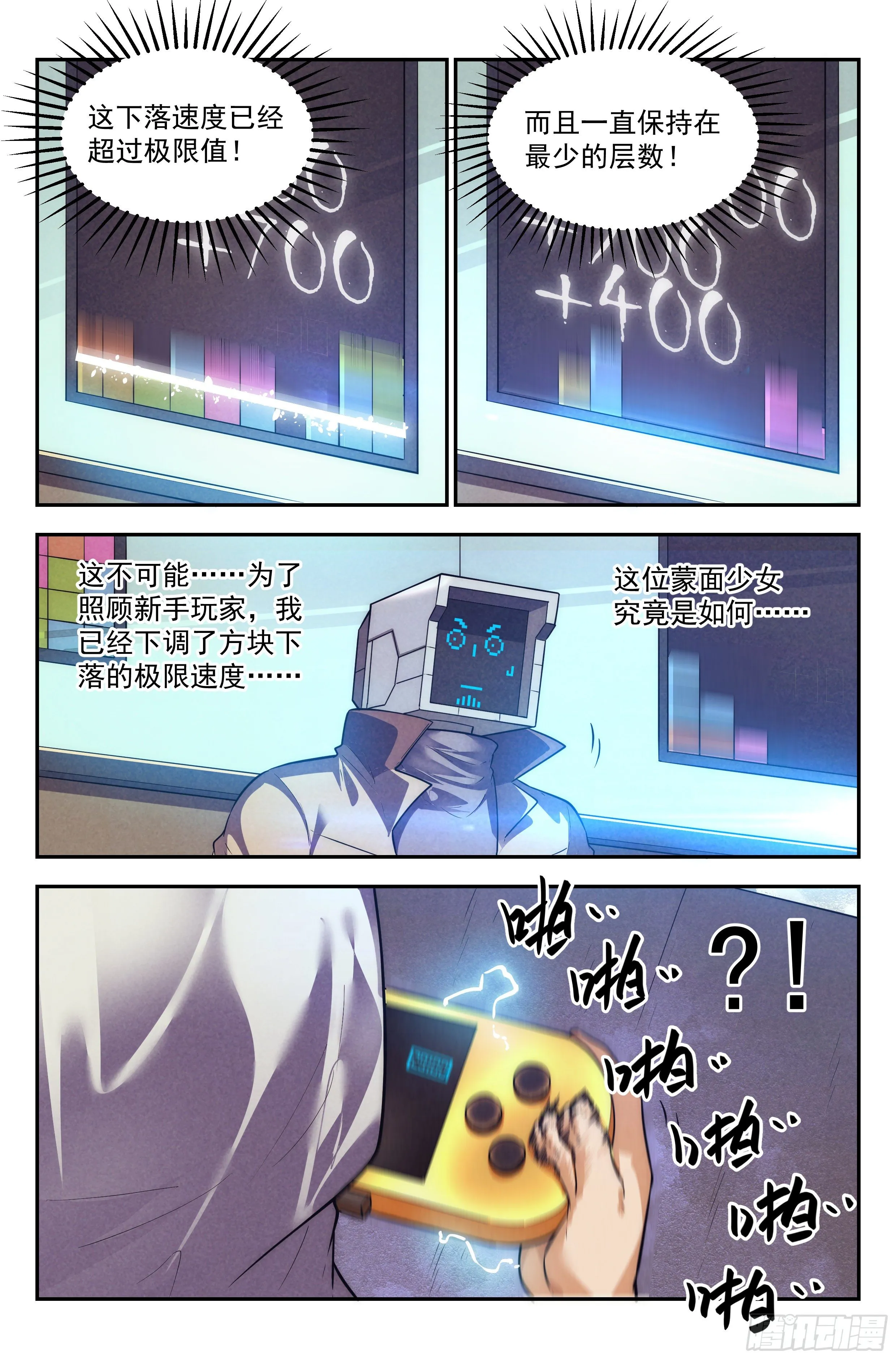 109.仙人盟篇 其八 第13页