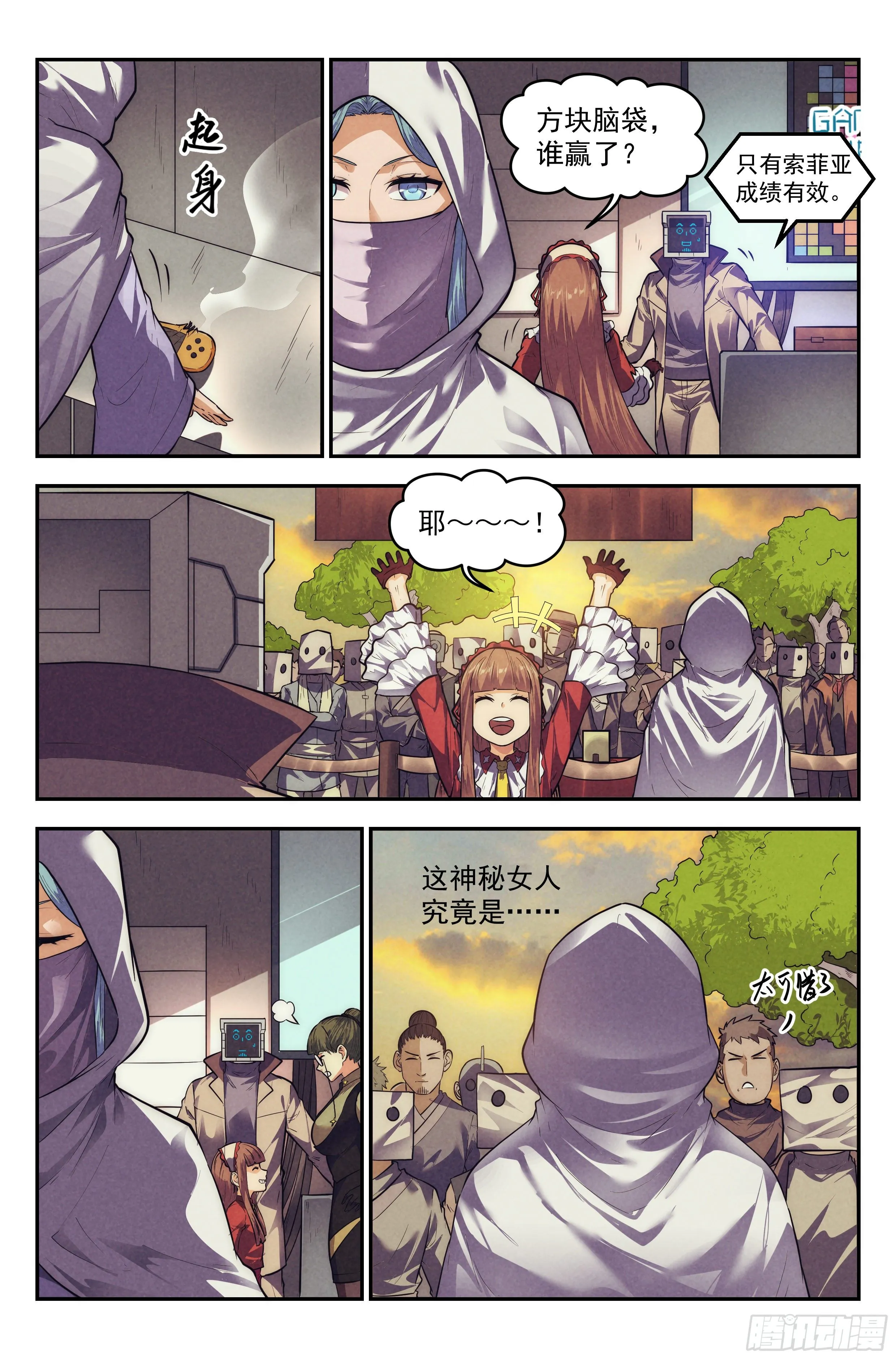 109.仙人盟篇 其八 第18页