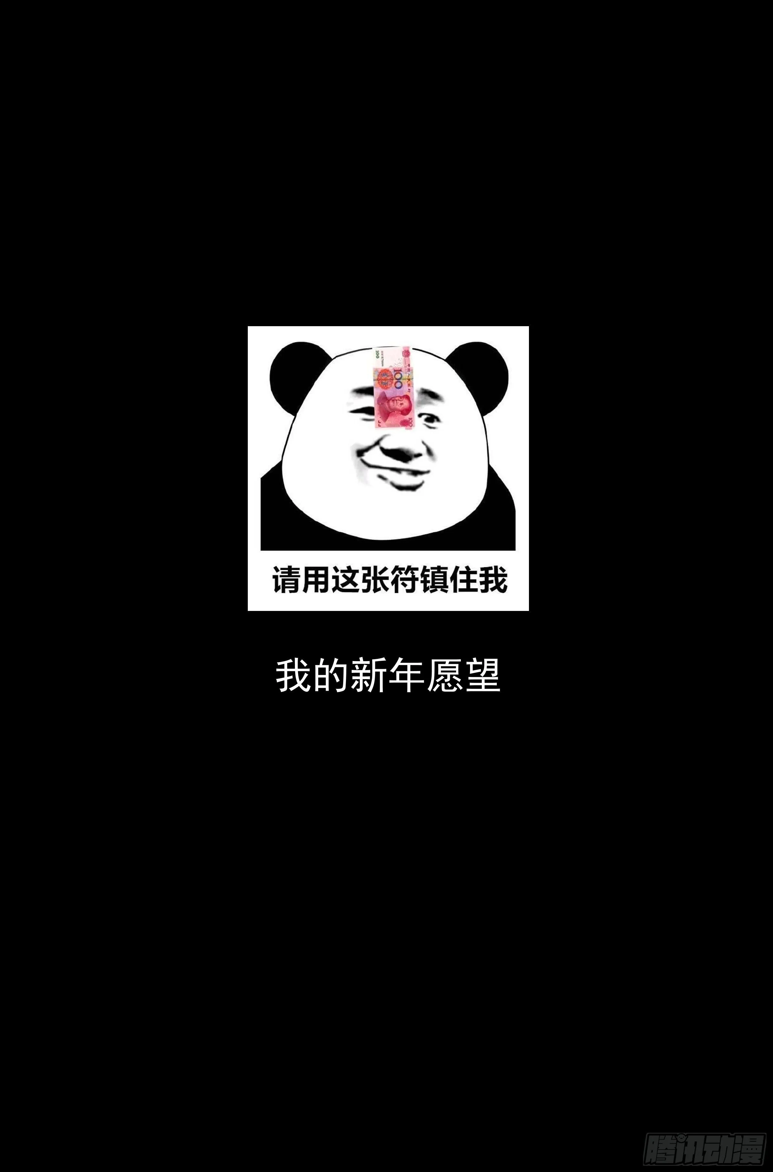106.仙人盟篇 其五 第15页
