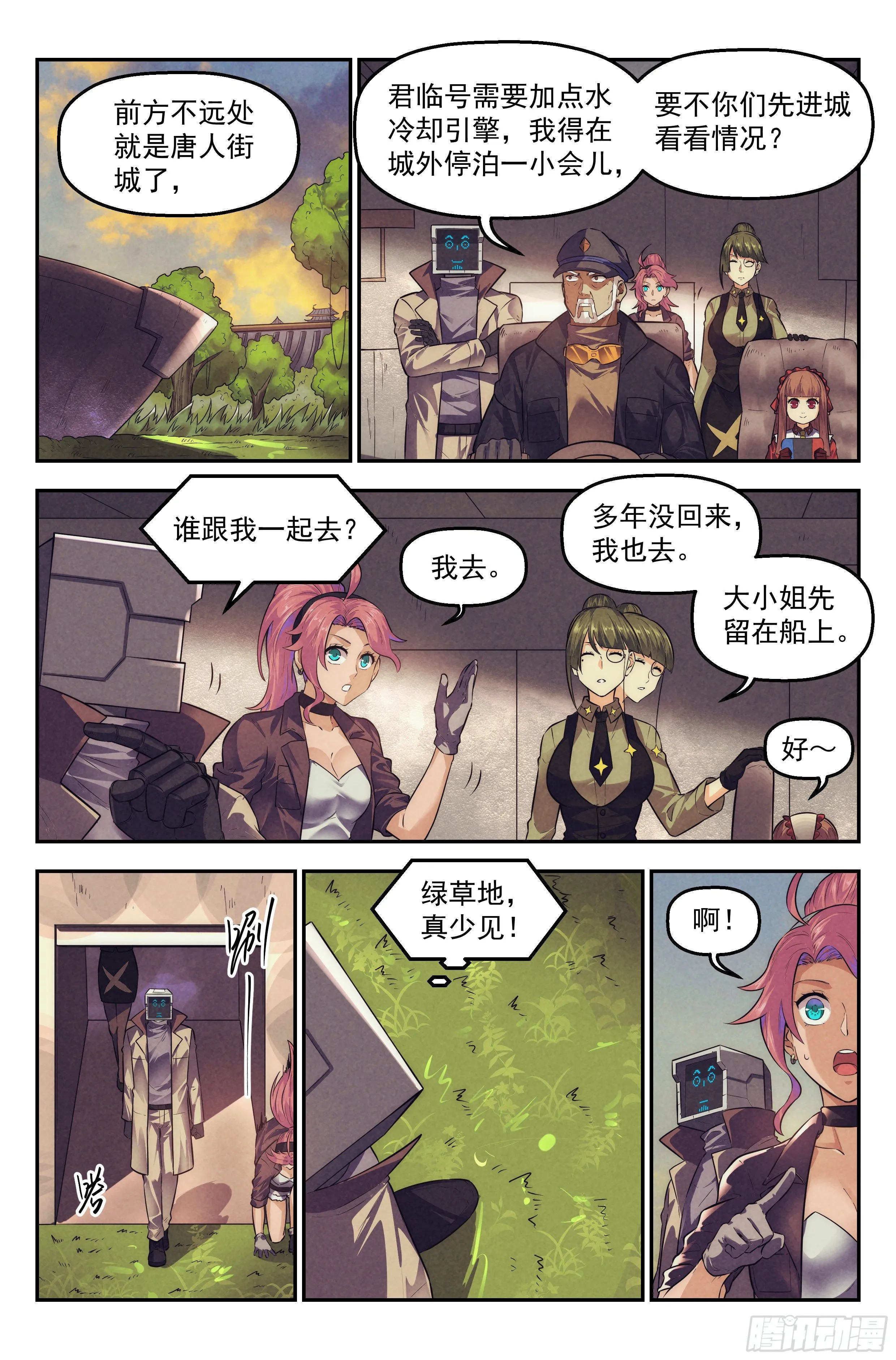 104.唐人街篇 其三 第3页
