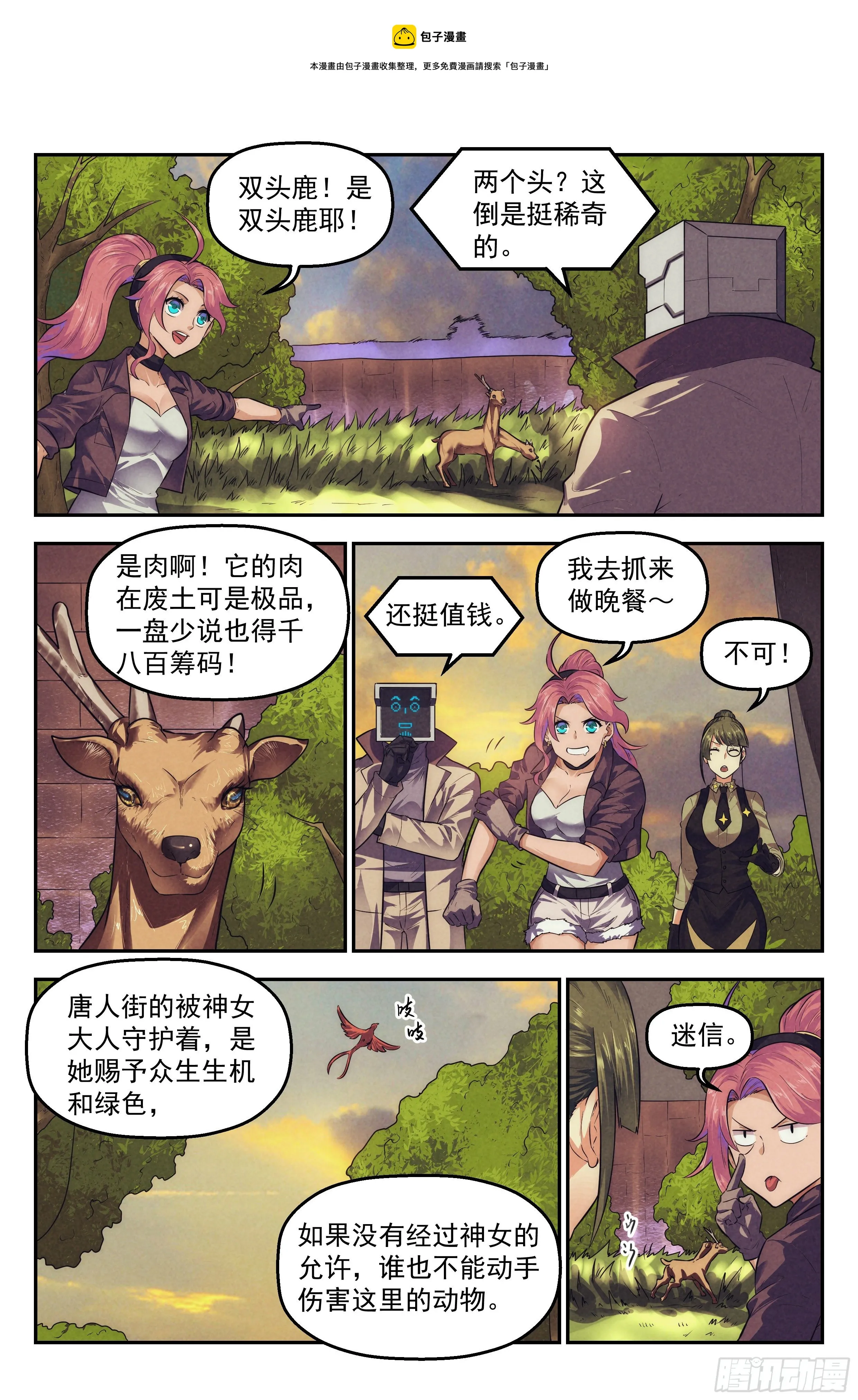 104.唐人街篇 其三 第4页