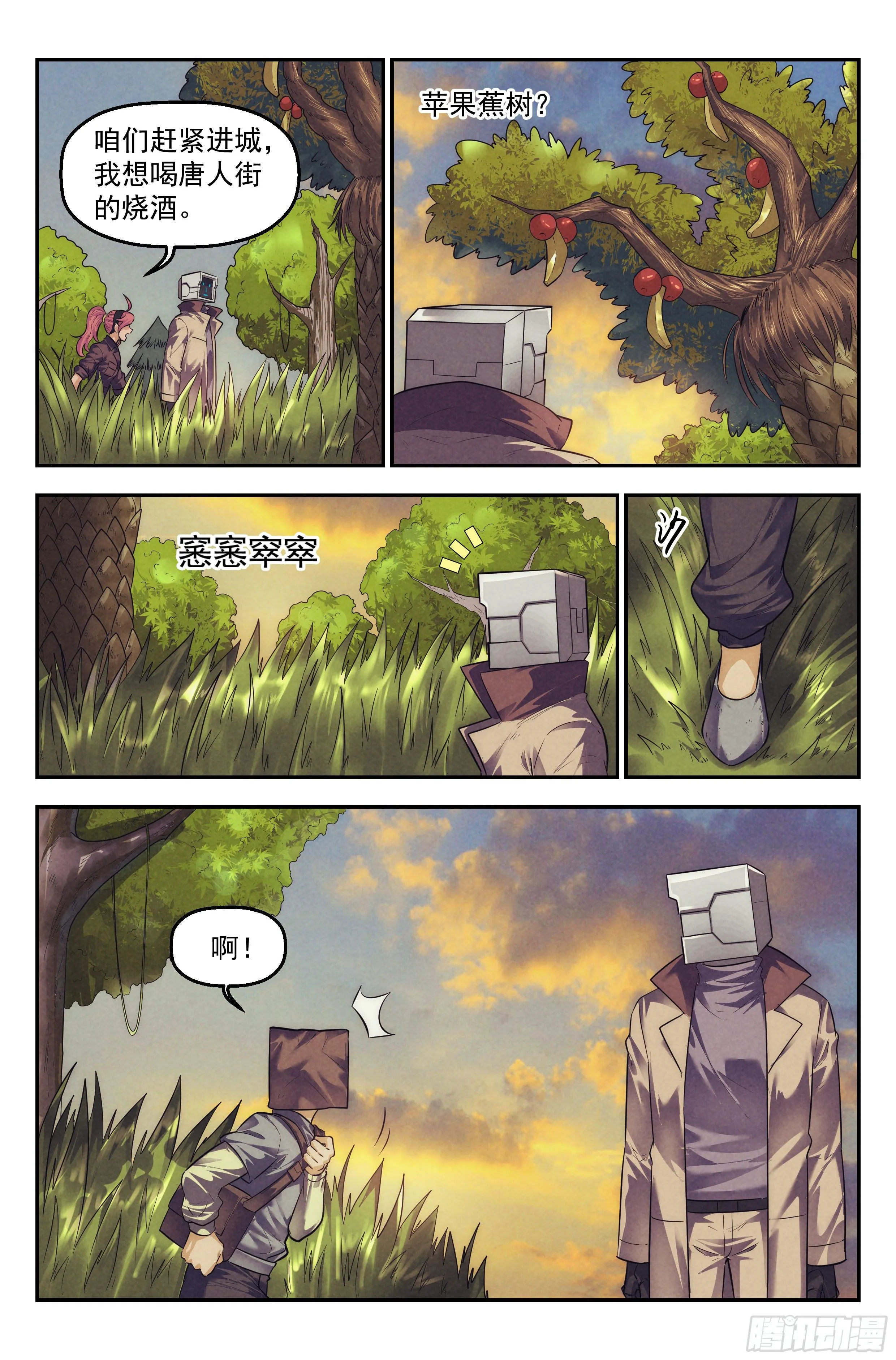 104.唐人街篇 其三 第5页