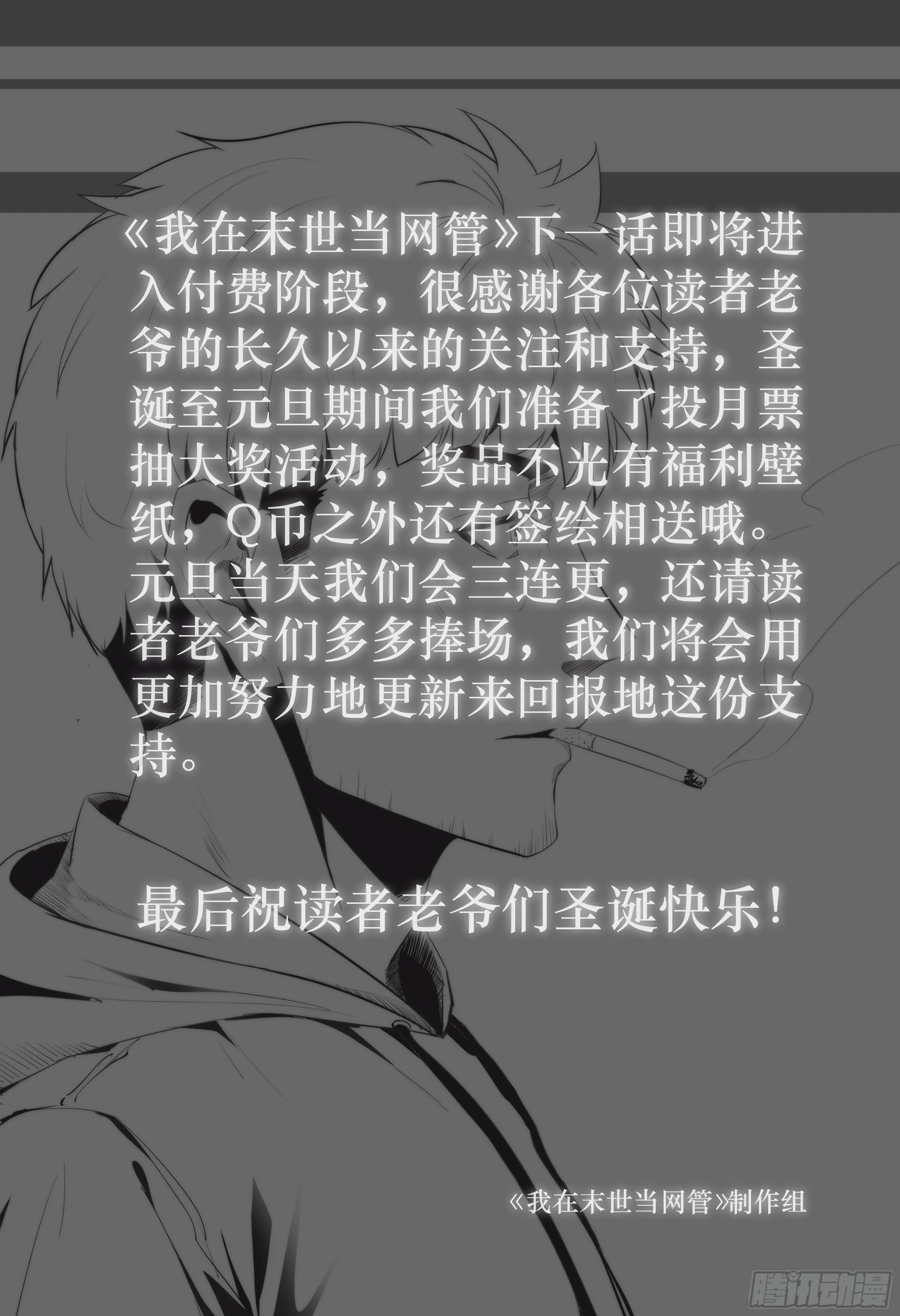 104.唐人街篇 其三 第14页