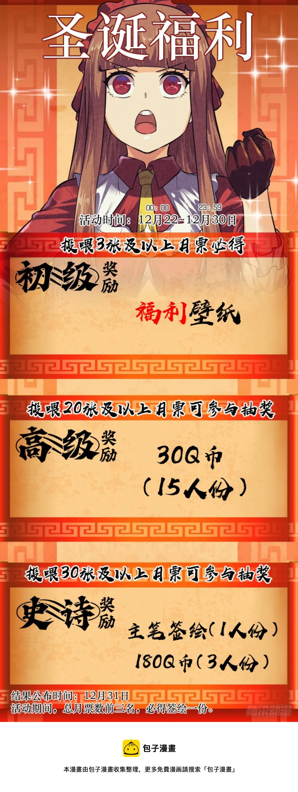 104.唐人街篇 其三 第15页