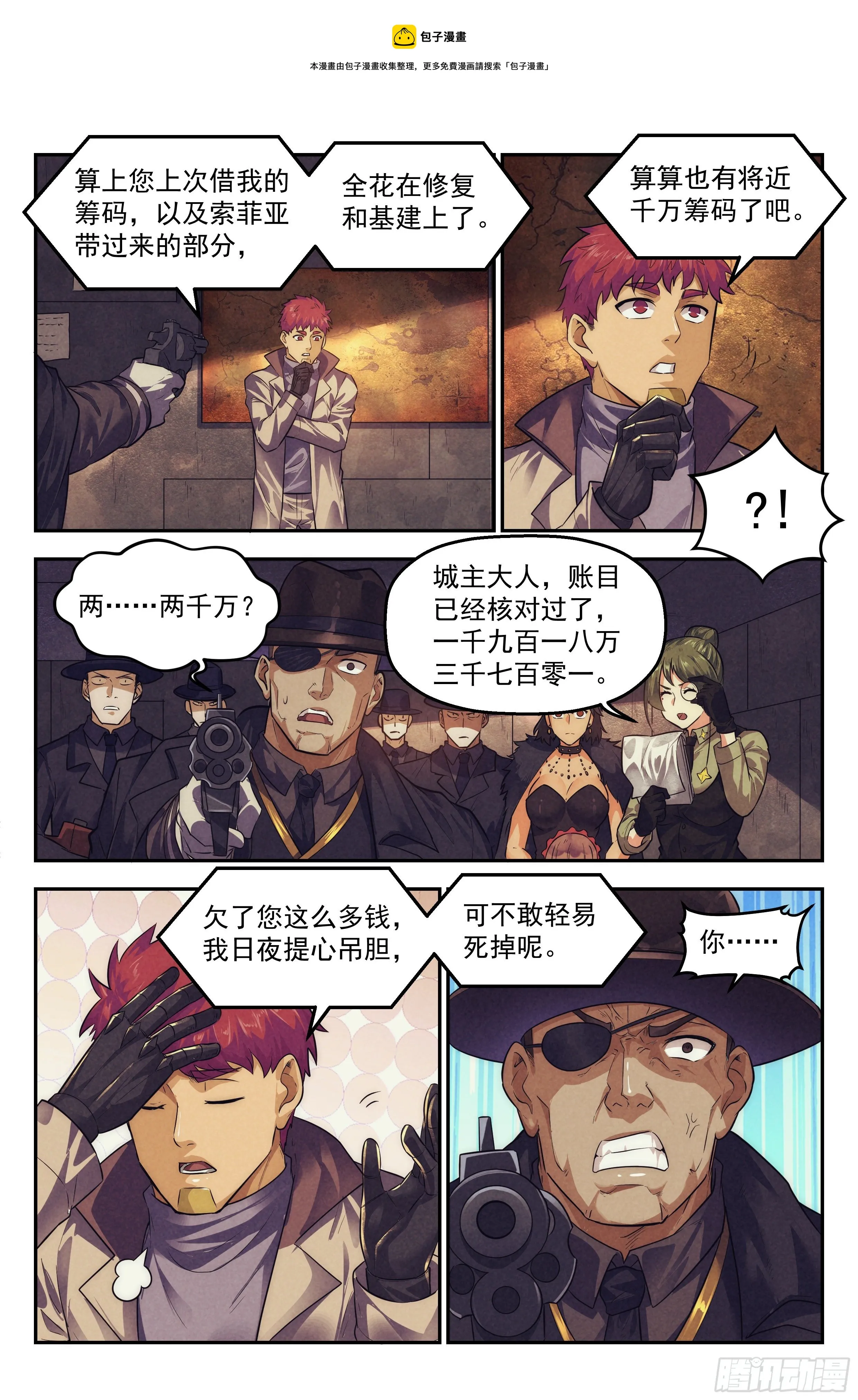 103.唐人街篇 其二 第1页