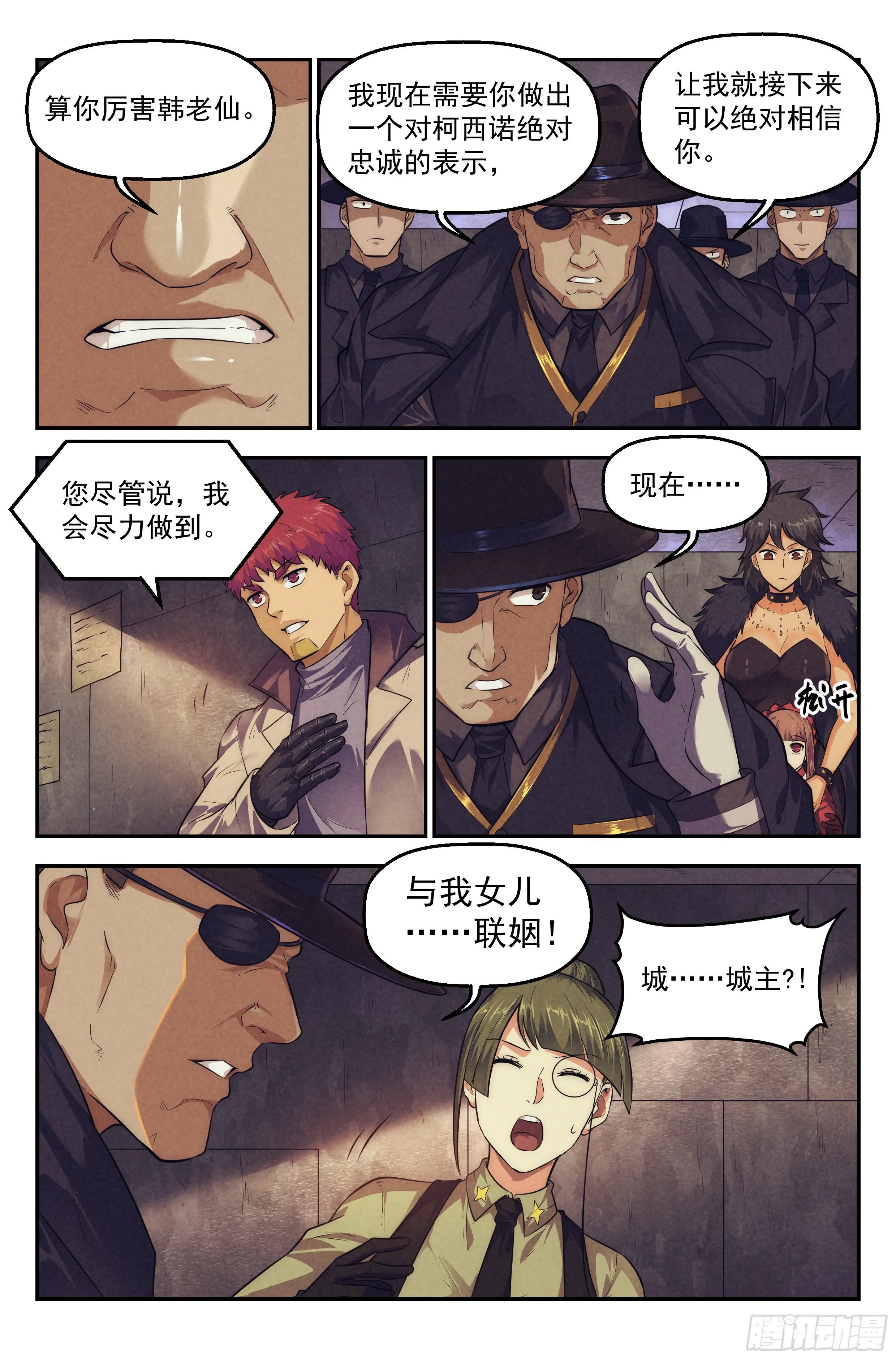 103.唐人街篇 其二 第3页