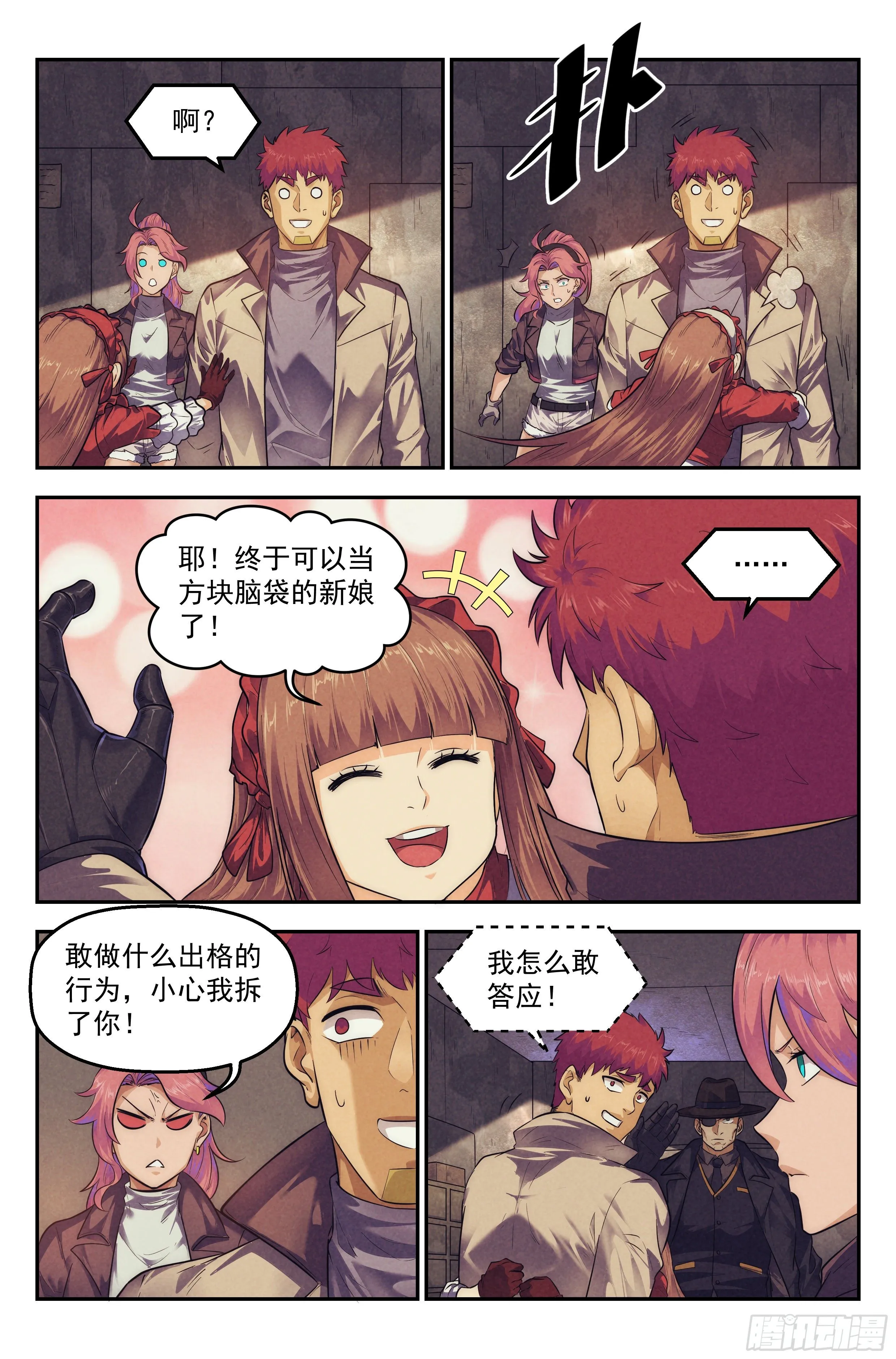 103.唐人街篇 其二 第4页