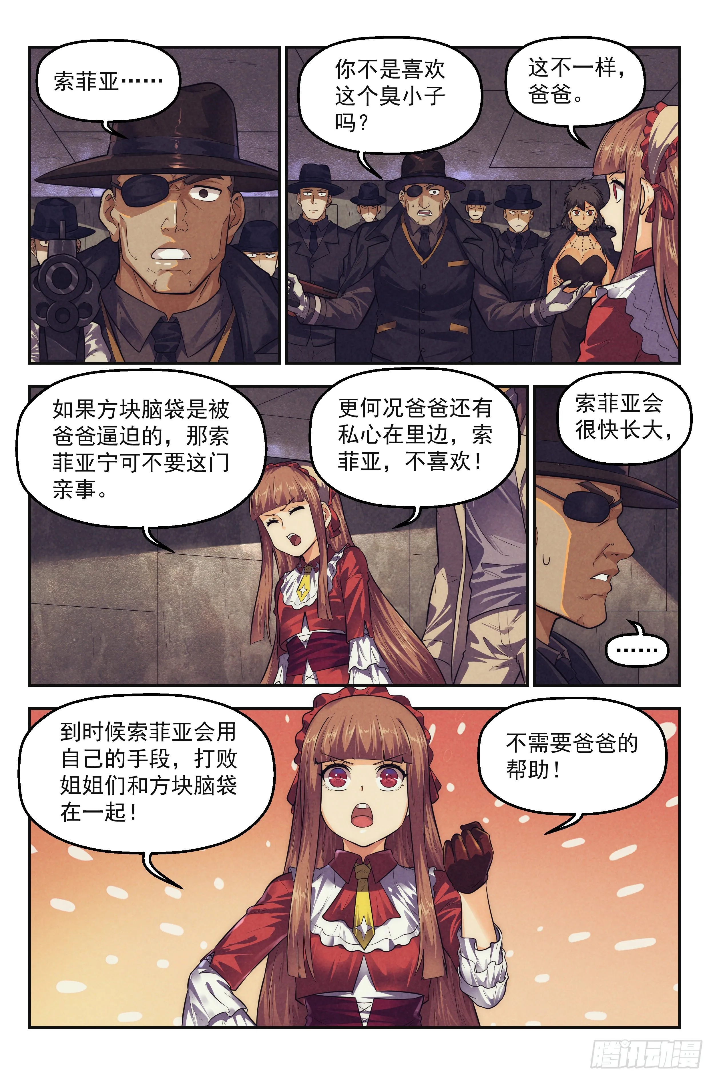 103.唐人街篇 其二 第6页