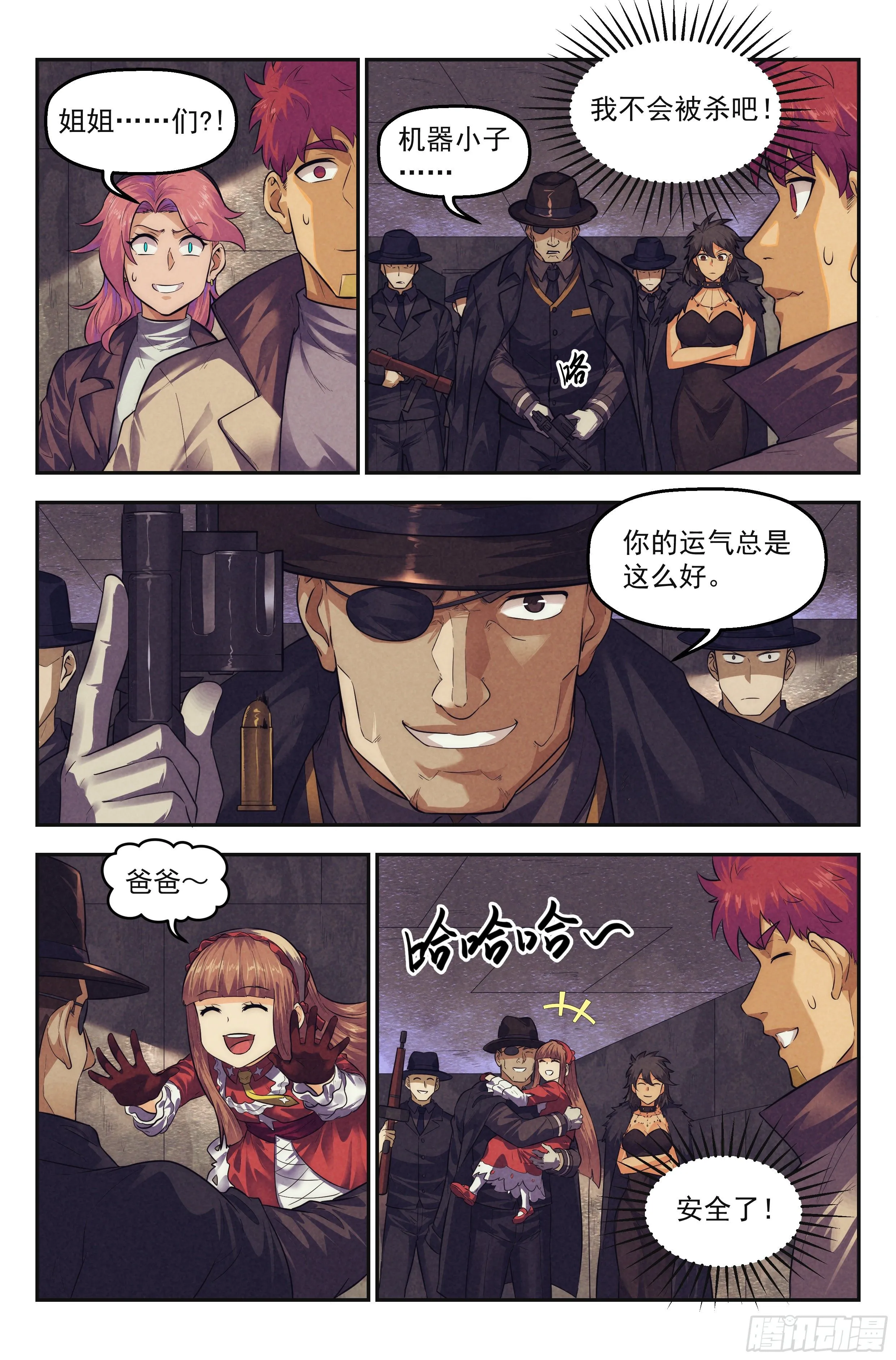 103.唐人街篇 其二 第7页