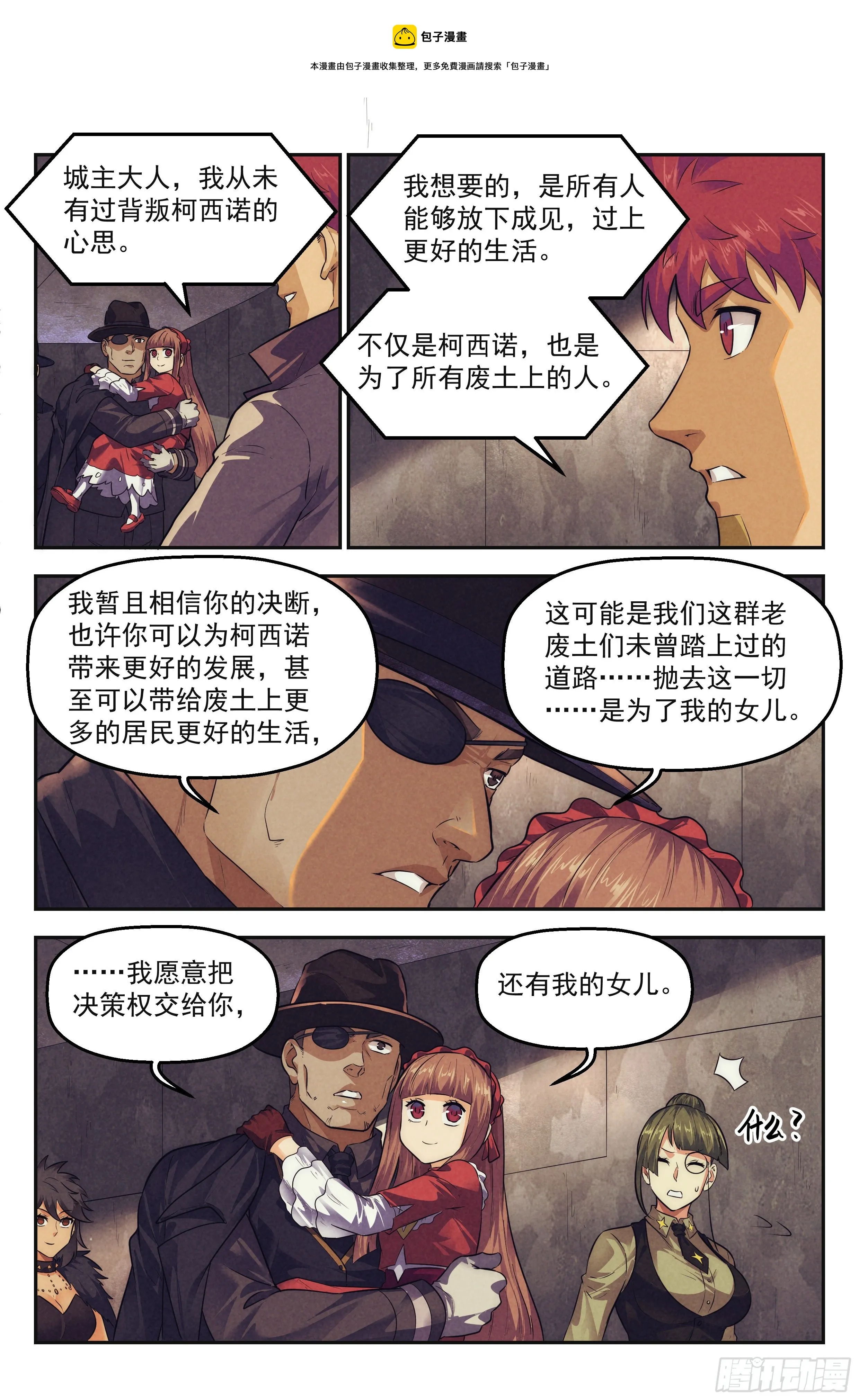 103.唐人街篇 其二 第9页