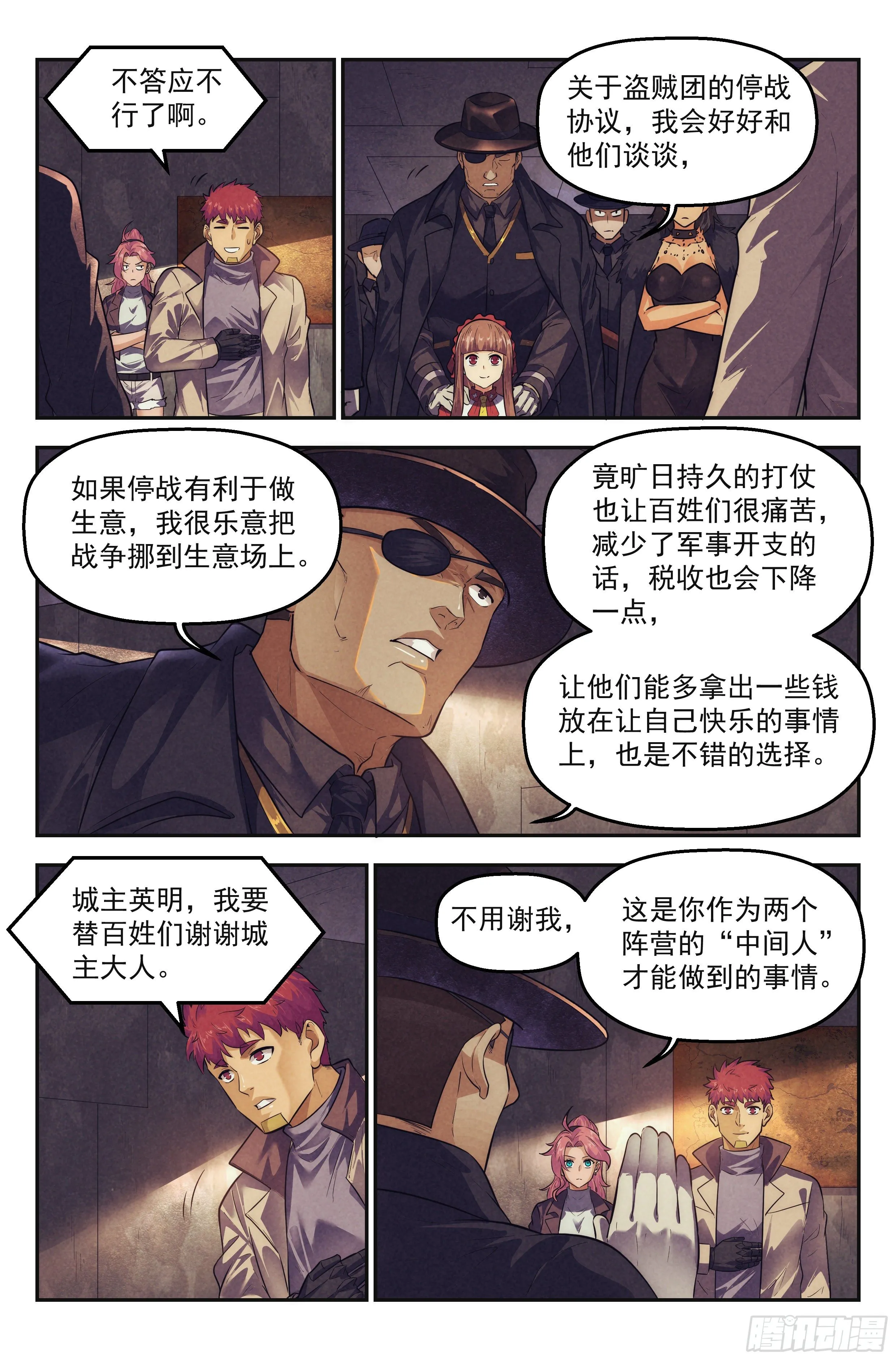103.唐人街篇 其二 第11页