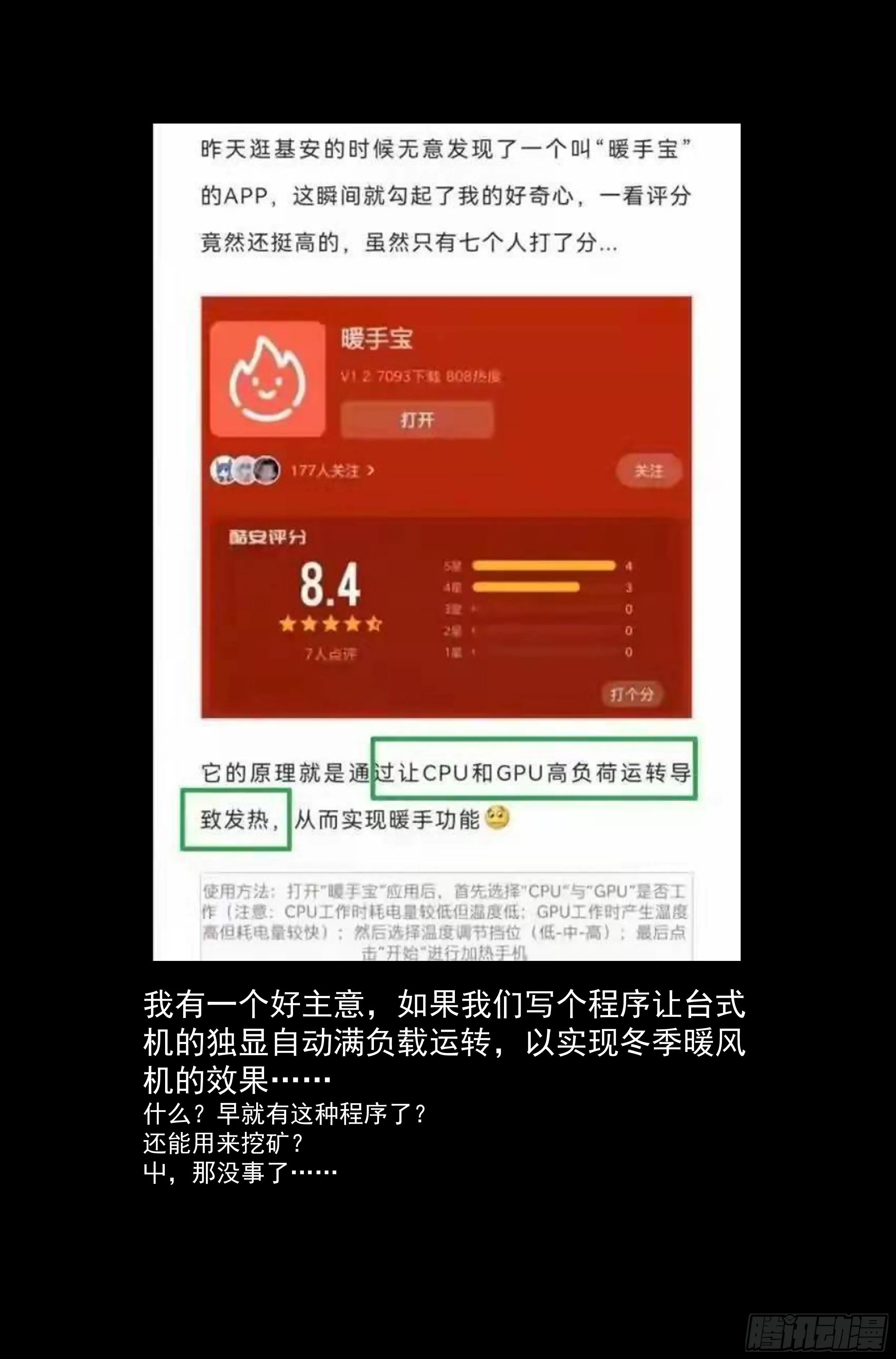 103.唐人街篇 其二 第14页