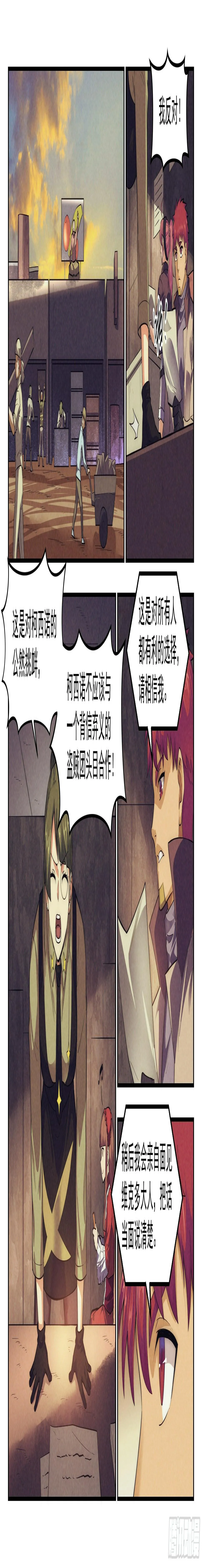 102.唐人街篇 其一 第2页