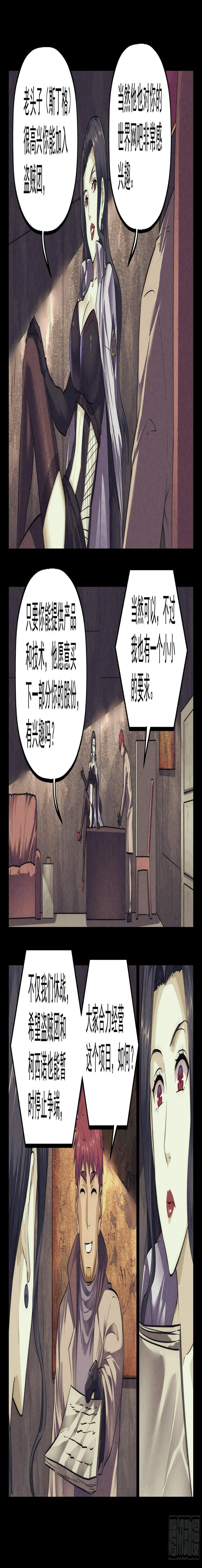 102.唐人街篇 其一 第10页