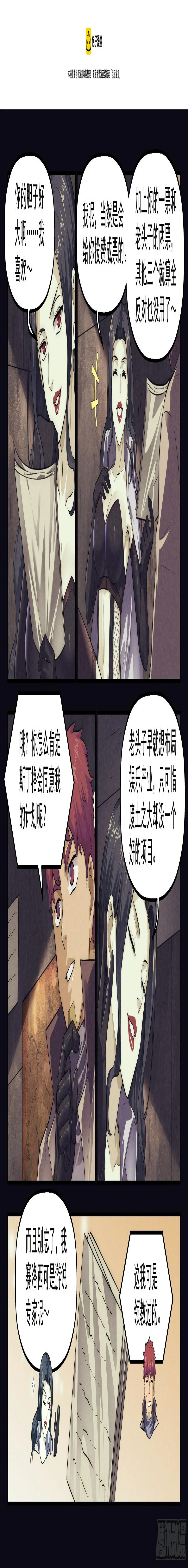 102.唐人街篇 其一 第11页