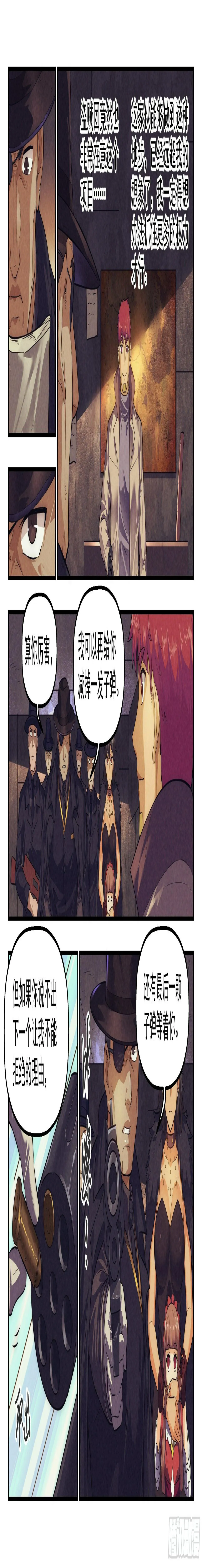 102.唐人街篇 其一 第12页