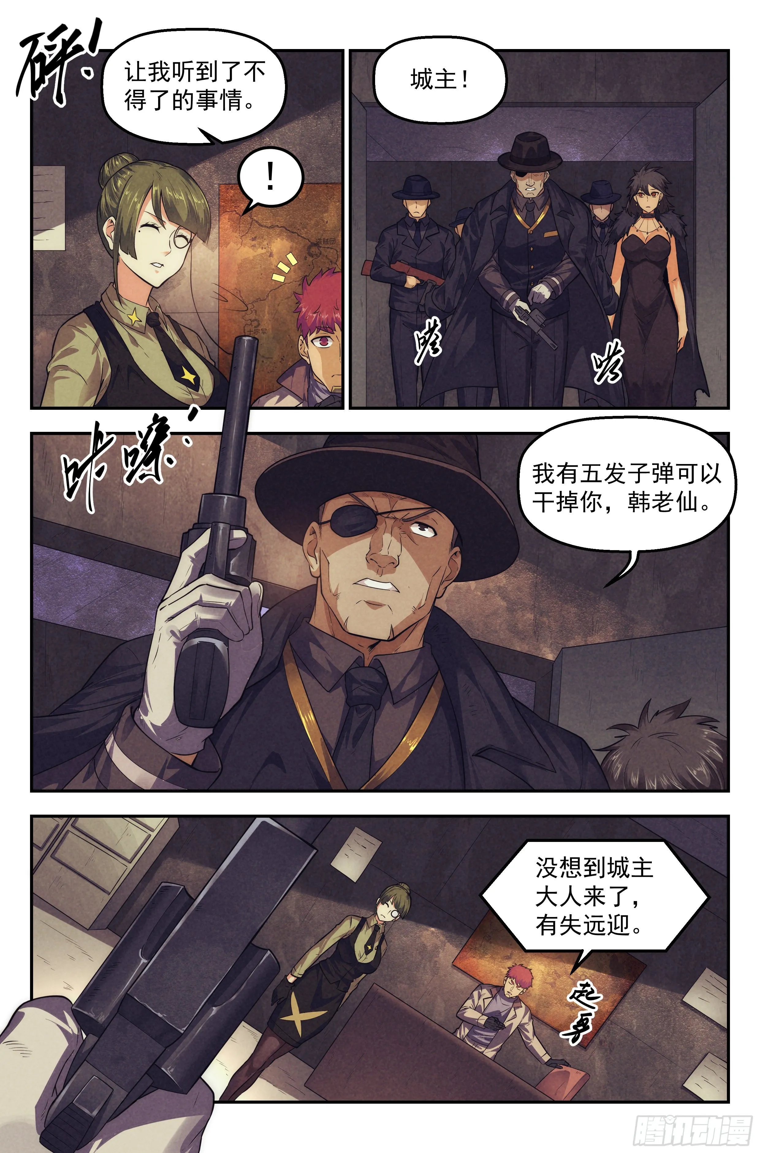 102.唐人街篇01 第4页